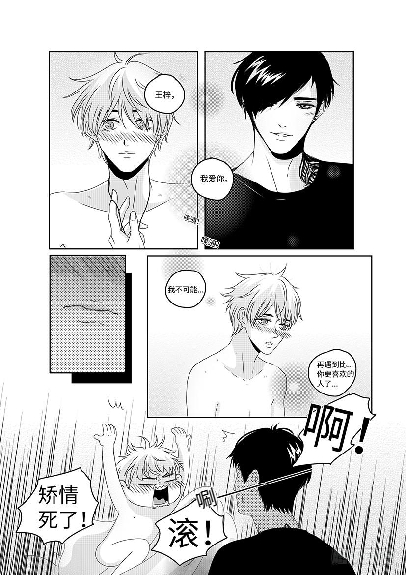 sexy song 18-第68话