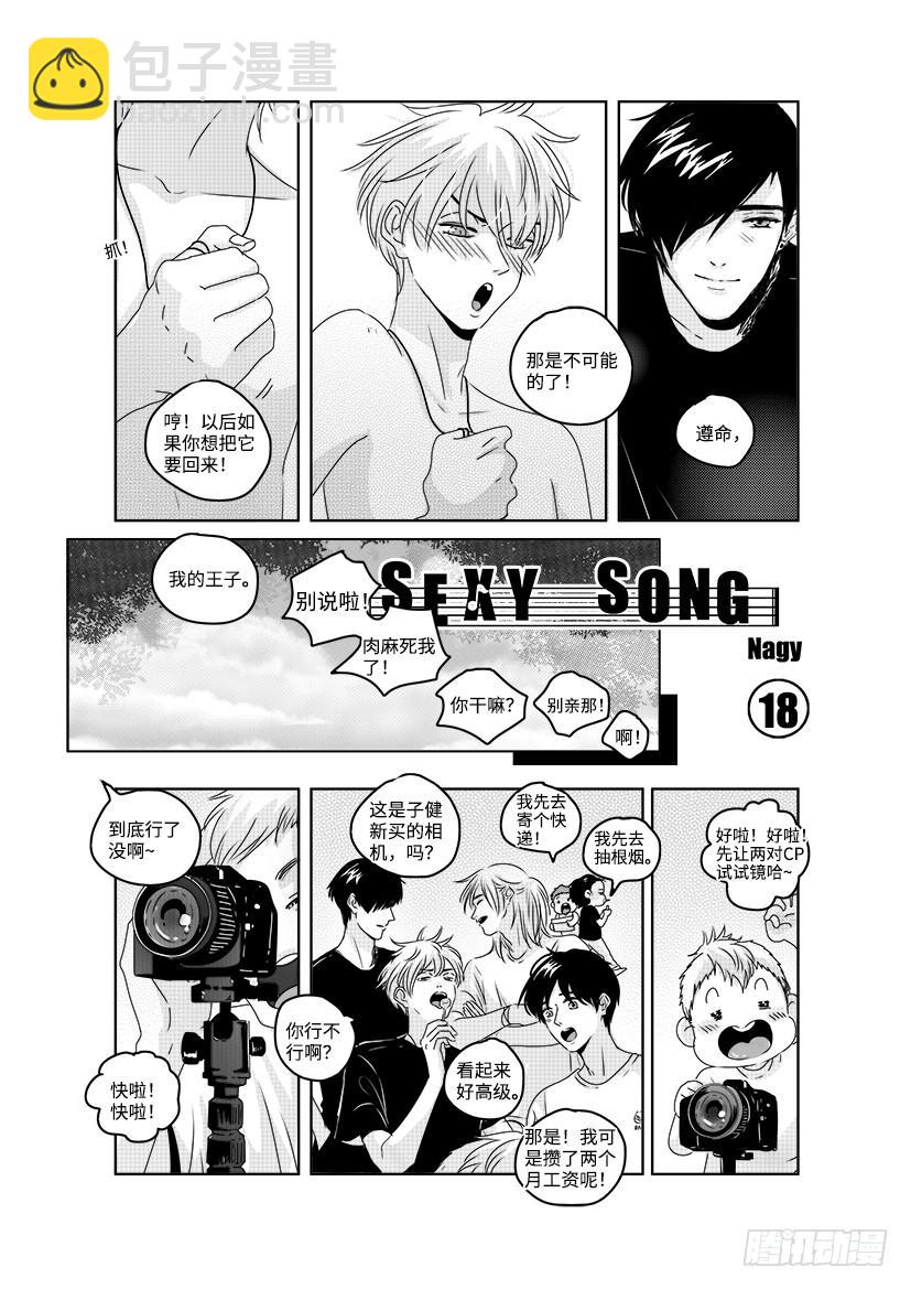 sexy song 18-第68话