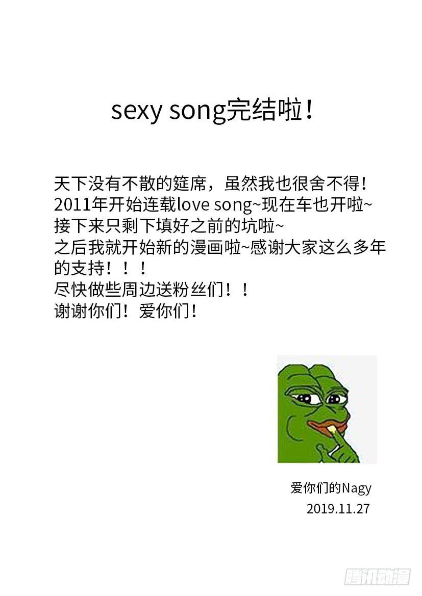 sexy song 18-第68话