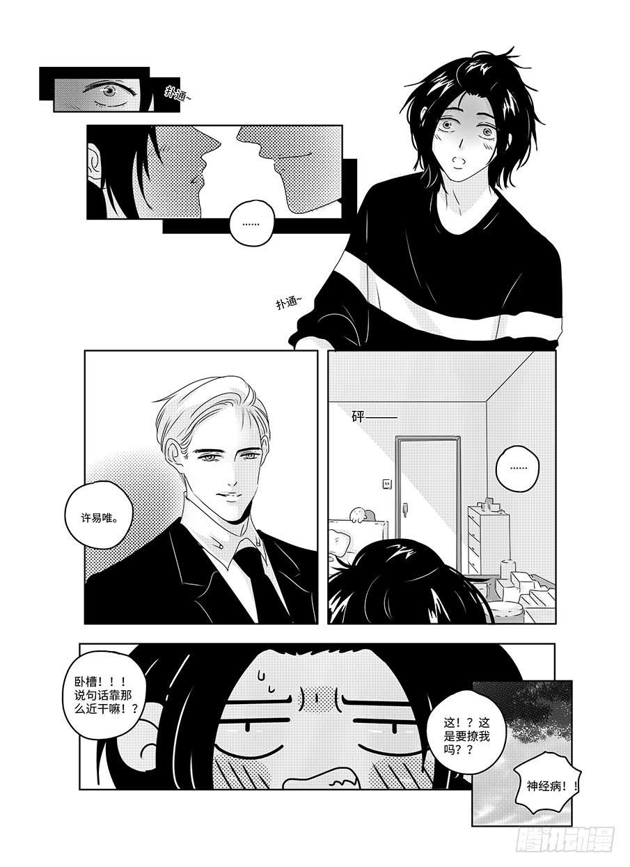 番外《寂寞寂寞就好》07-第74话