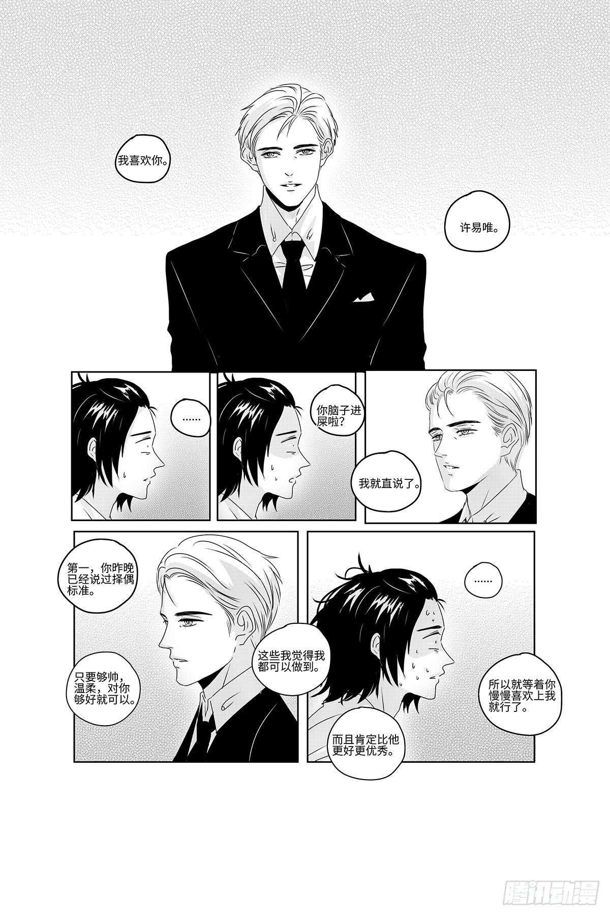 番外《你快乐所以我快乐》13-第80话
