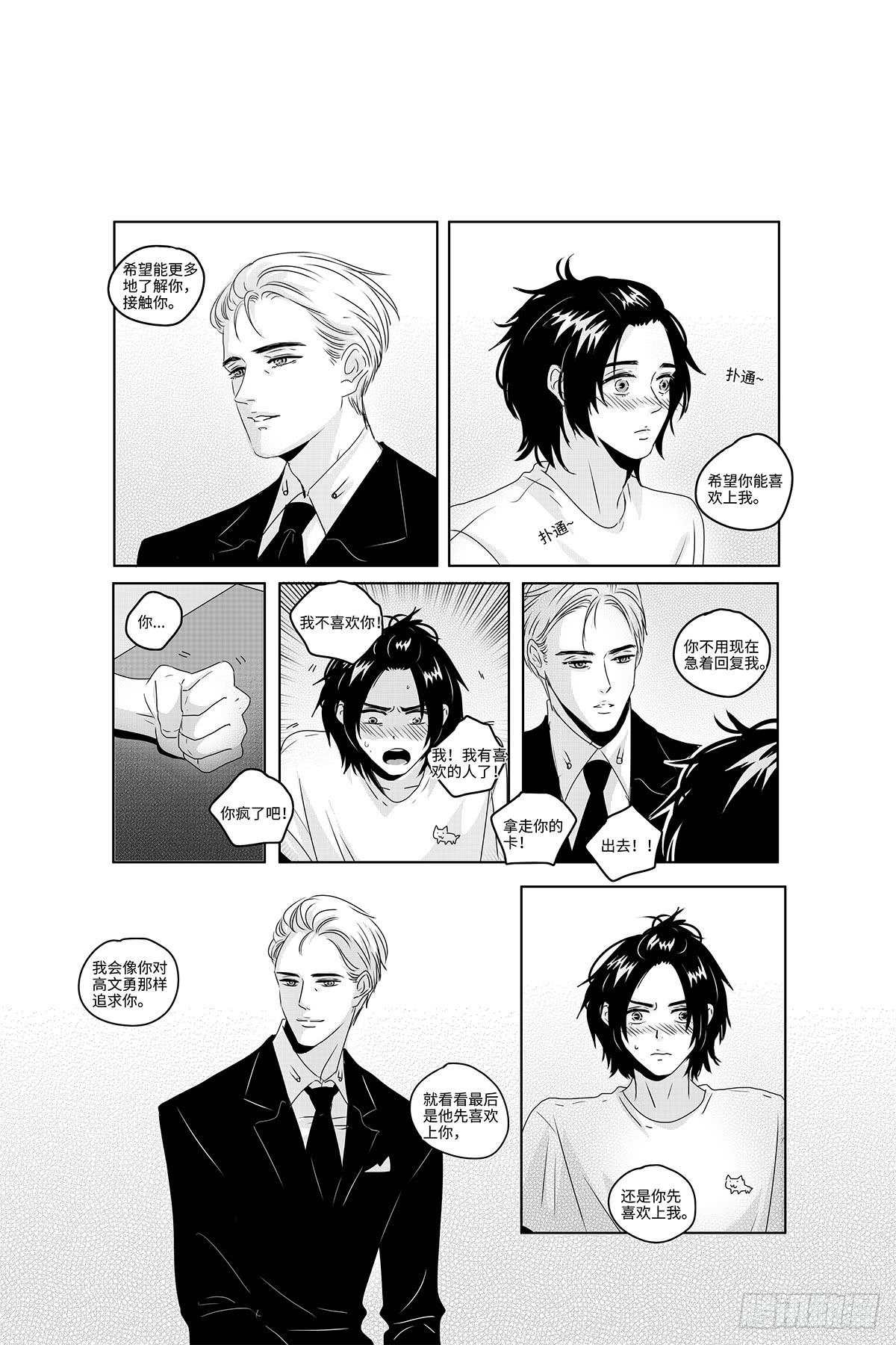 番外《你快乐所以我快乐》13-第80话