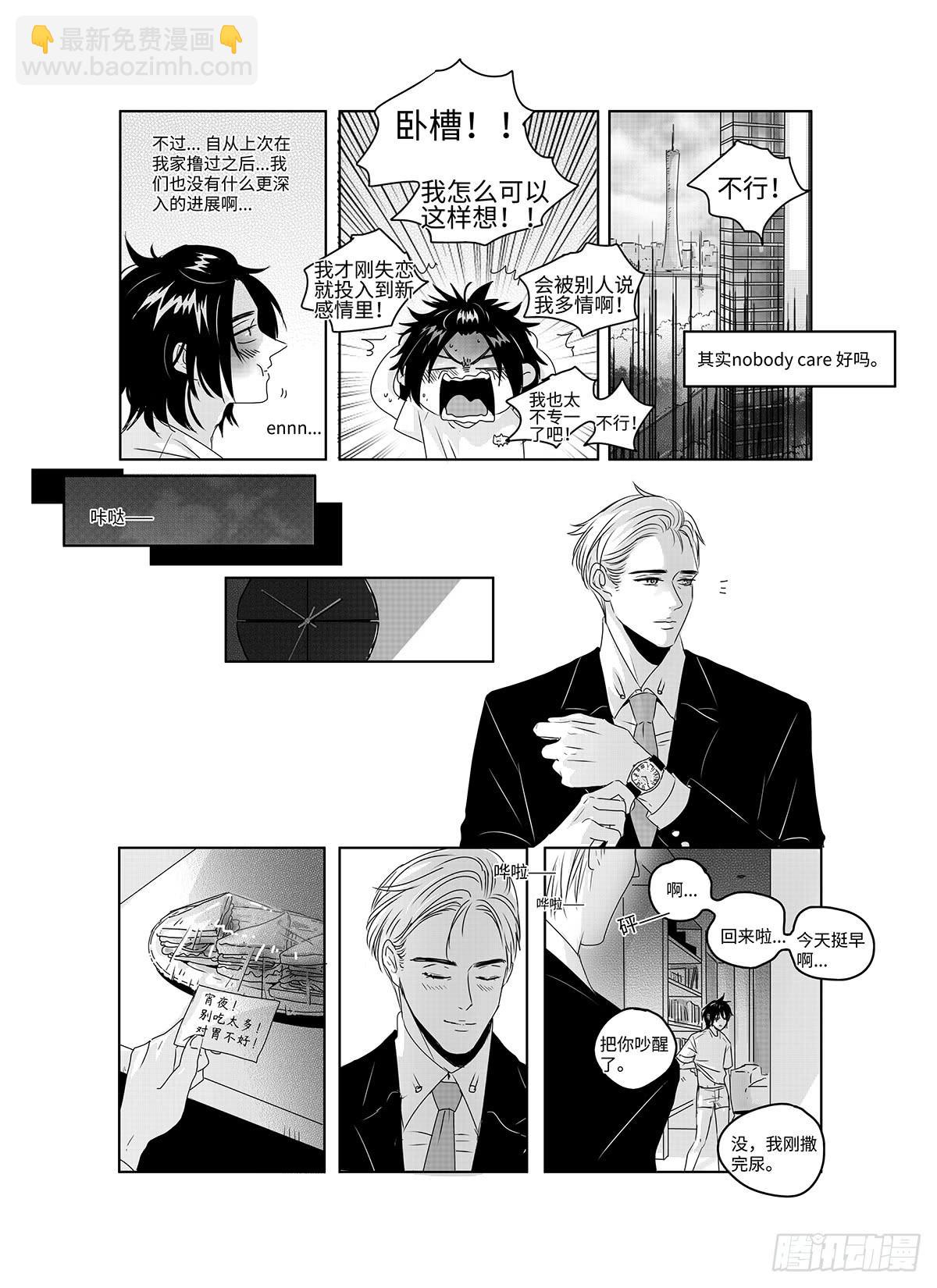 番外《你快乐所以我快乐》19-第86话