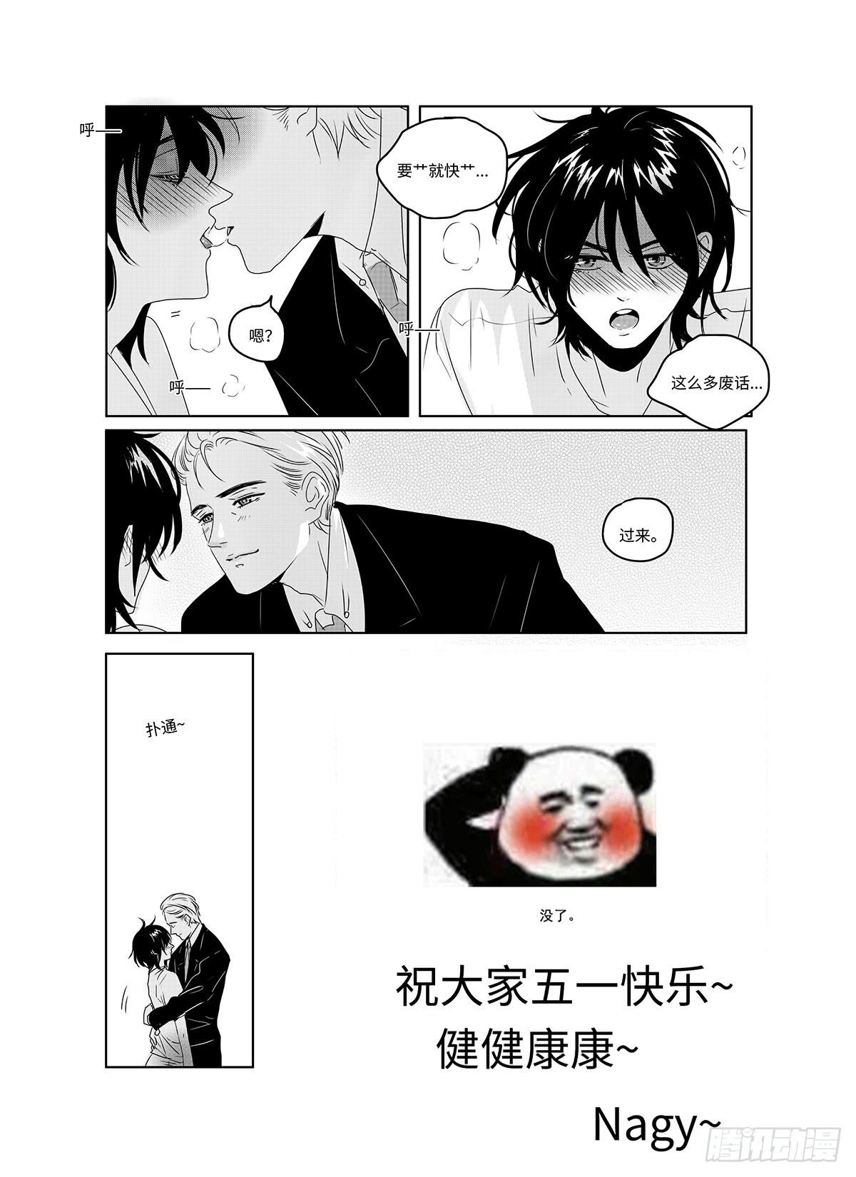 番外《你快乐所以我快乐》19-第86话