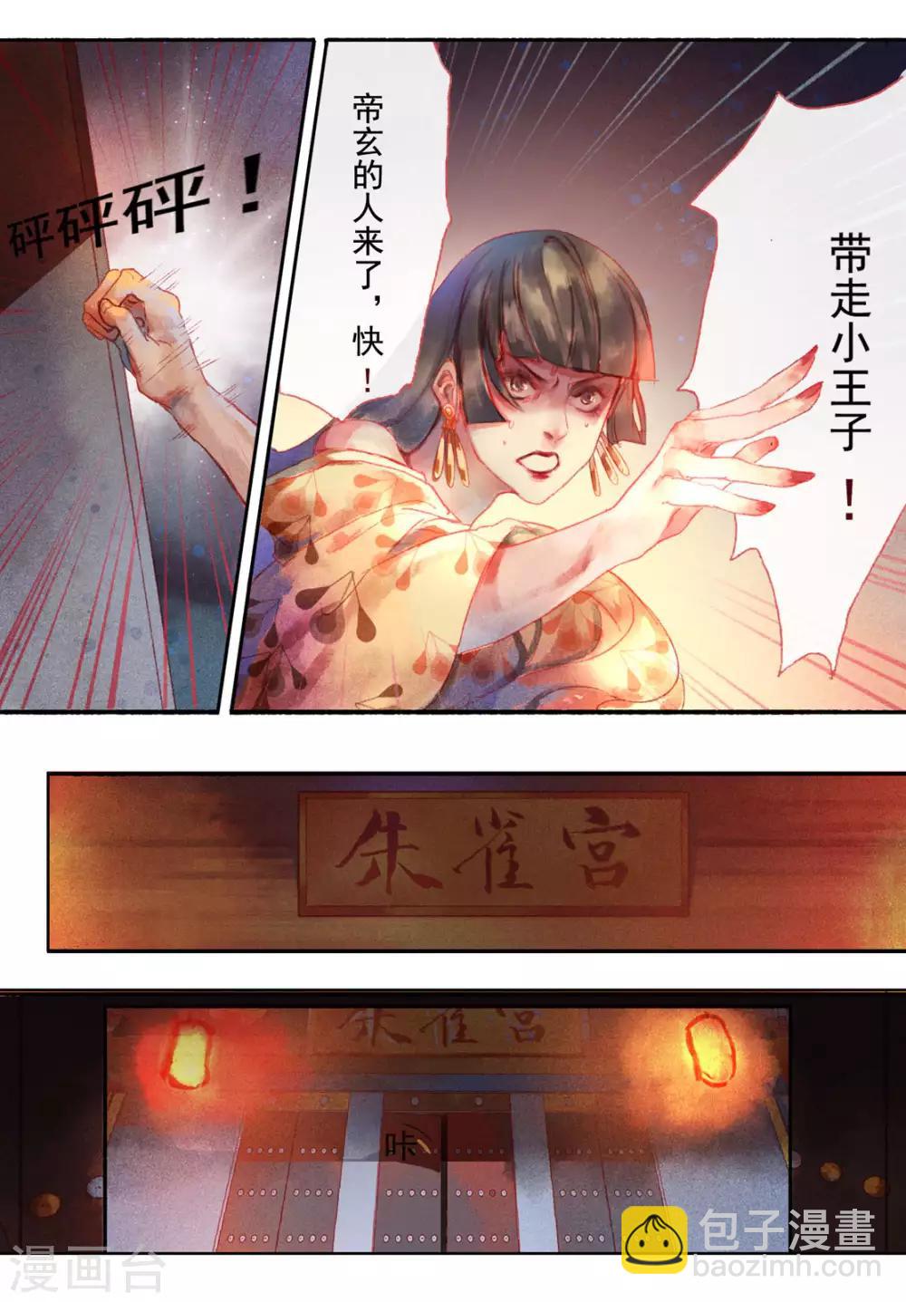 第1话-第2话
