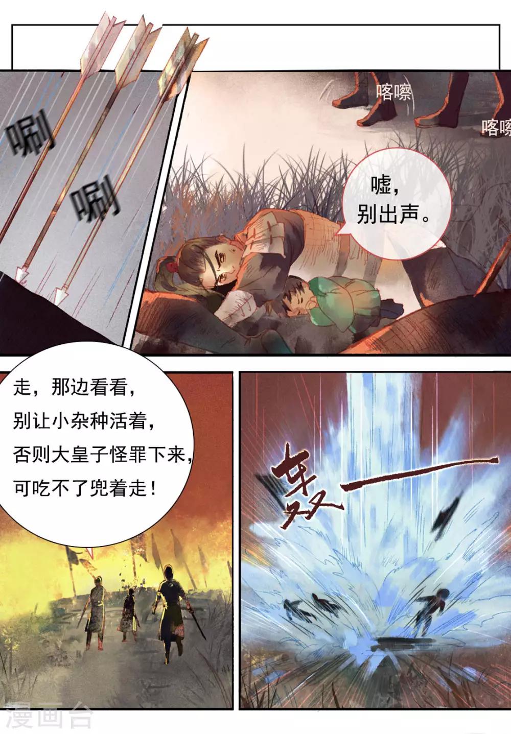 第1话-第2话