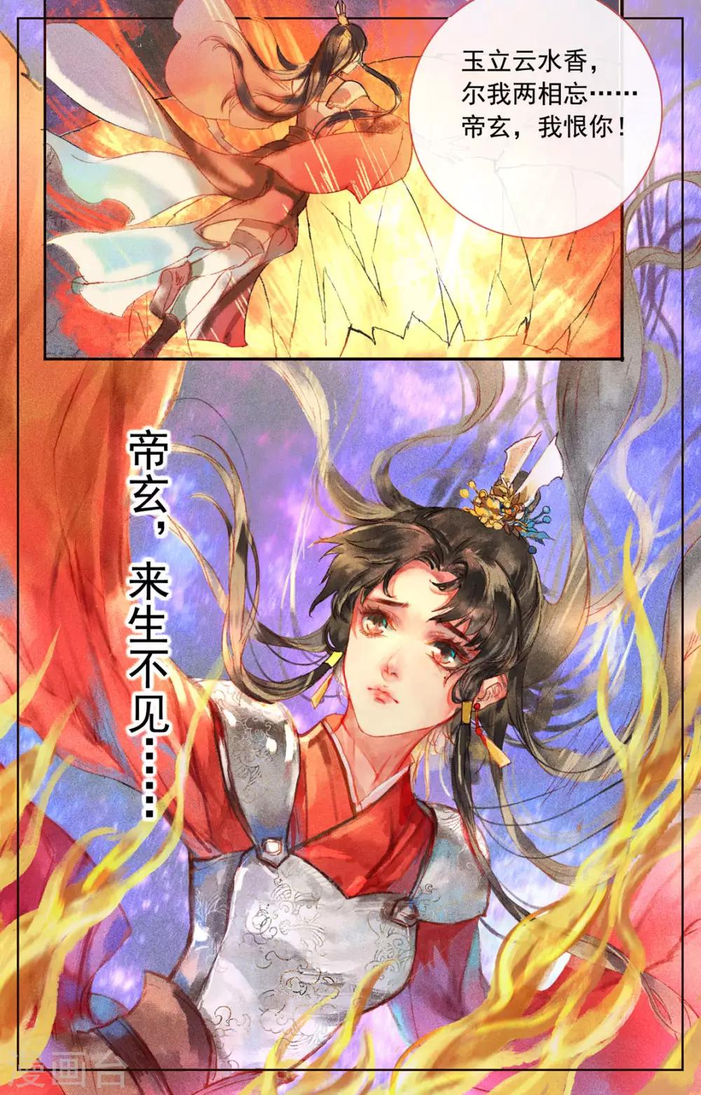 第1话-第2话