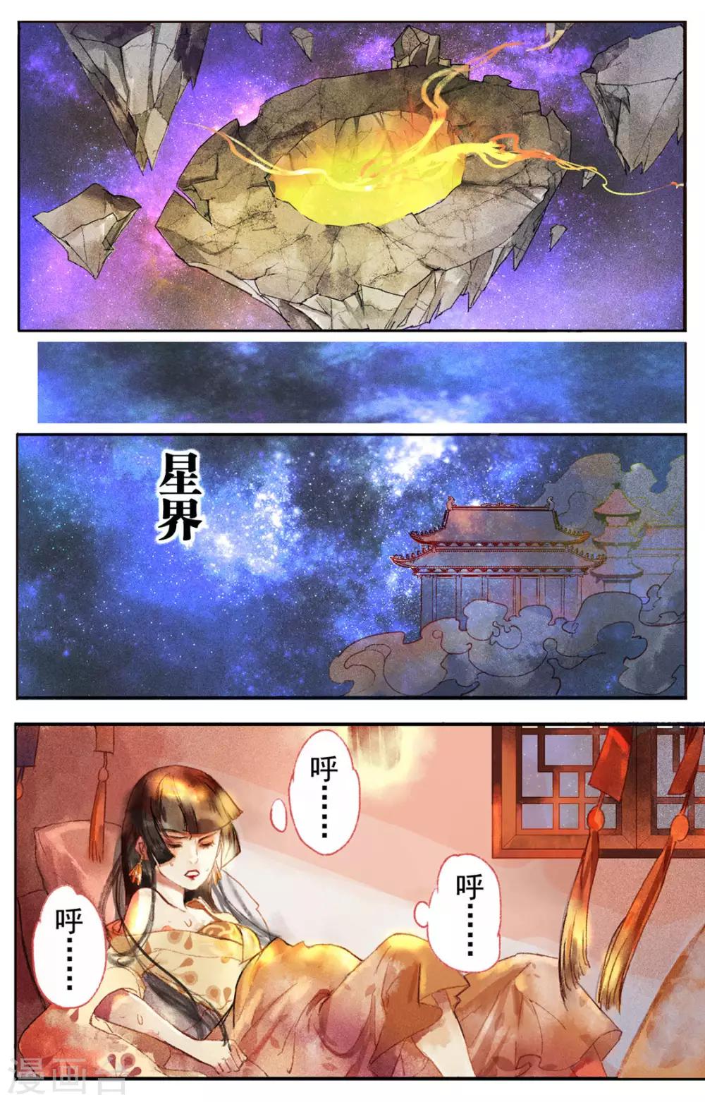 第1话-第2话