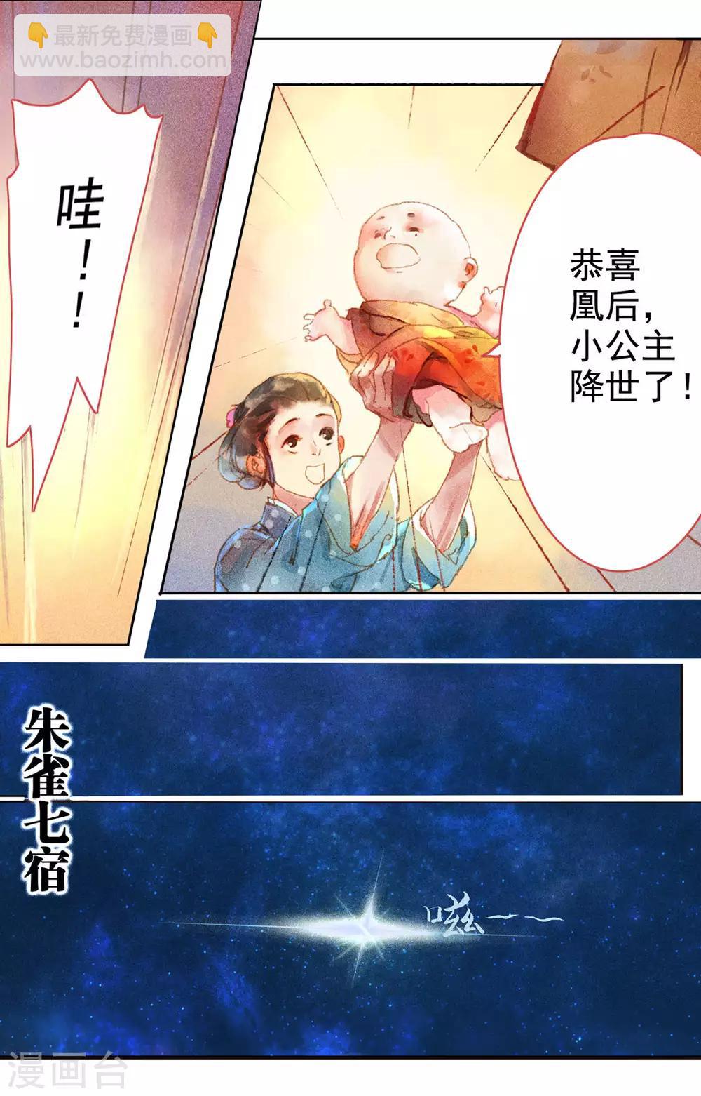 第1话-第2话