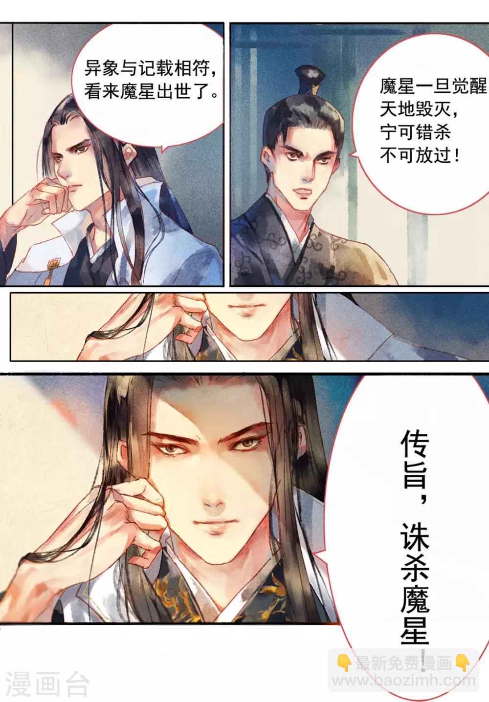 第1话-第2话