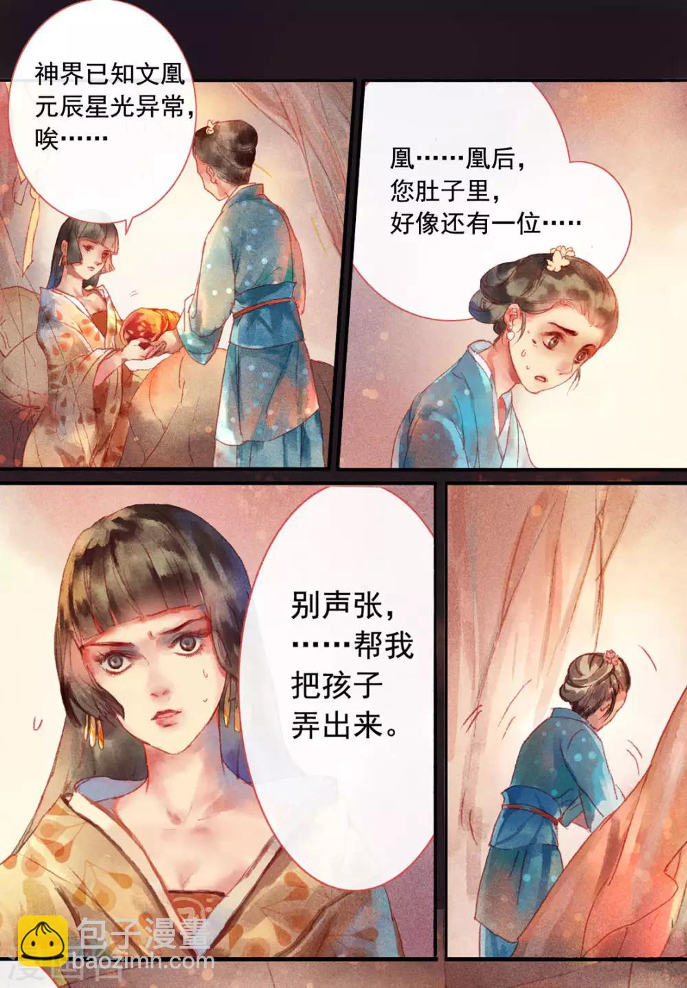 第1话-第2话