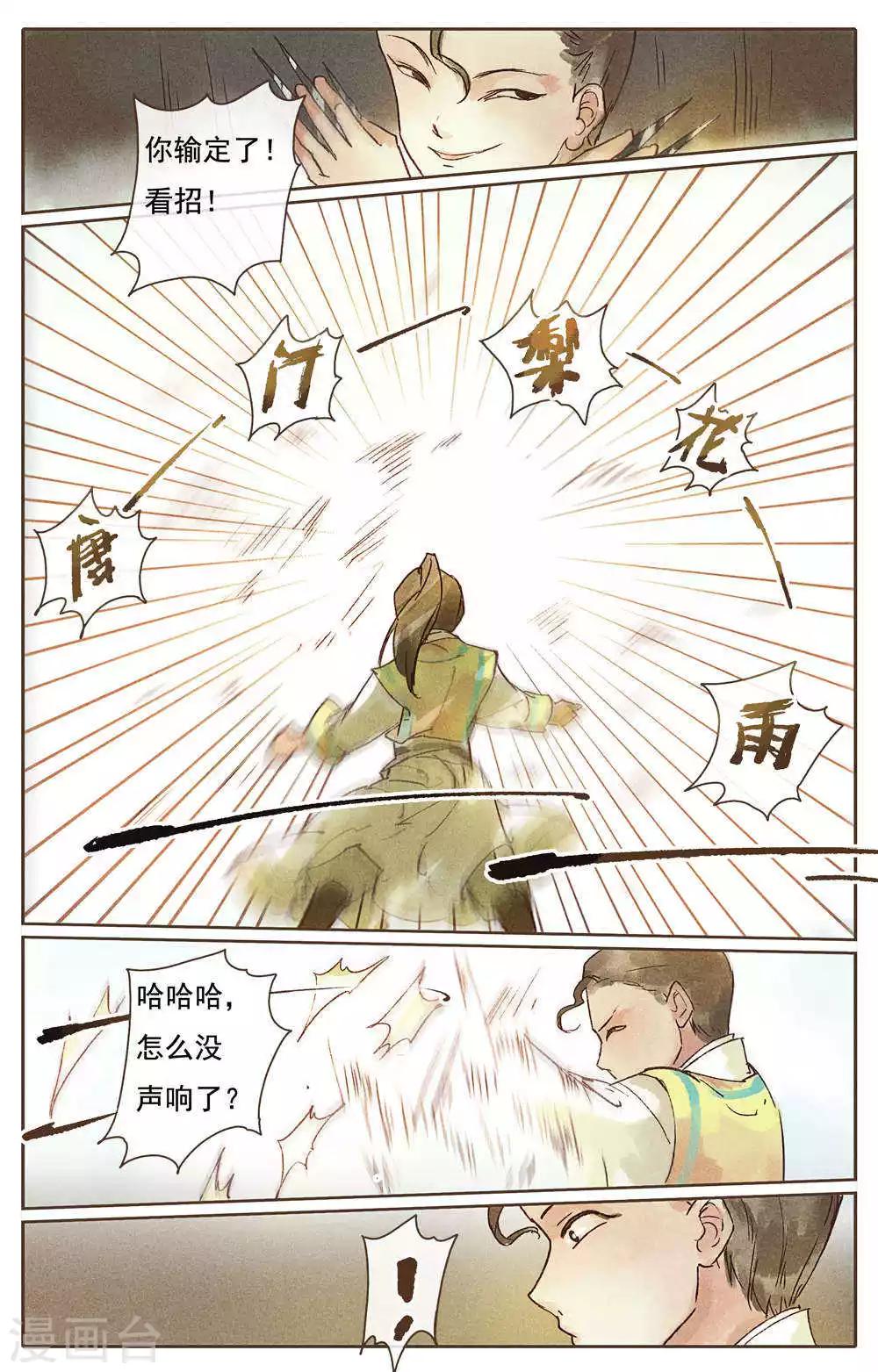 第10话-第12话