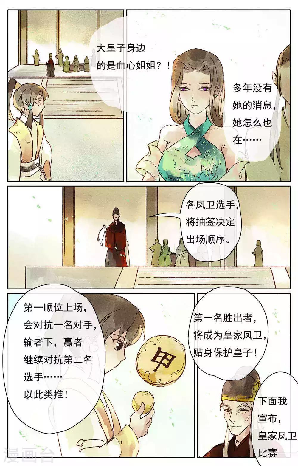 第10话-第12话