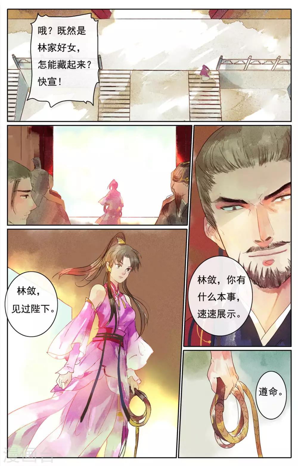 第12话-第14话