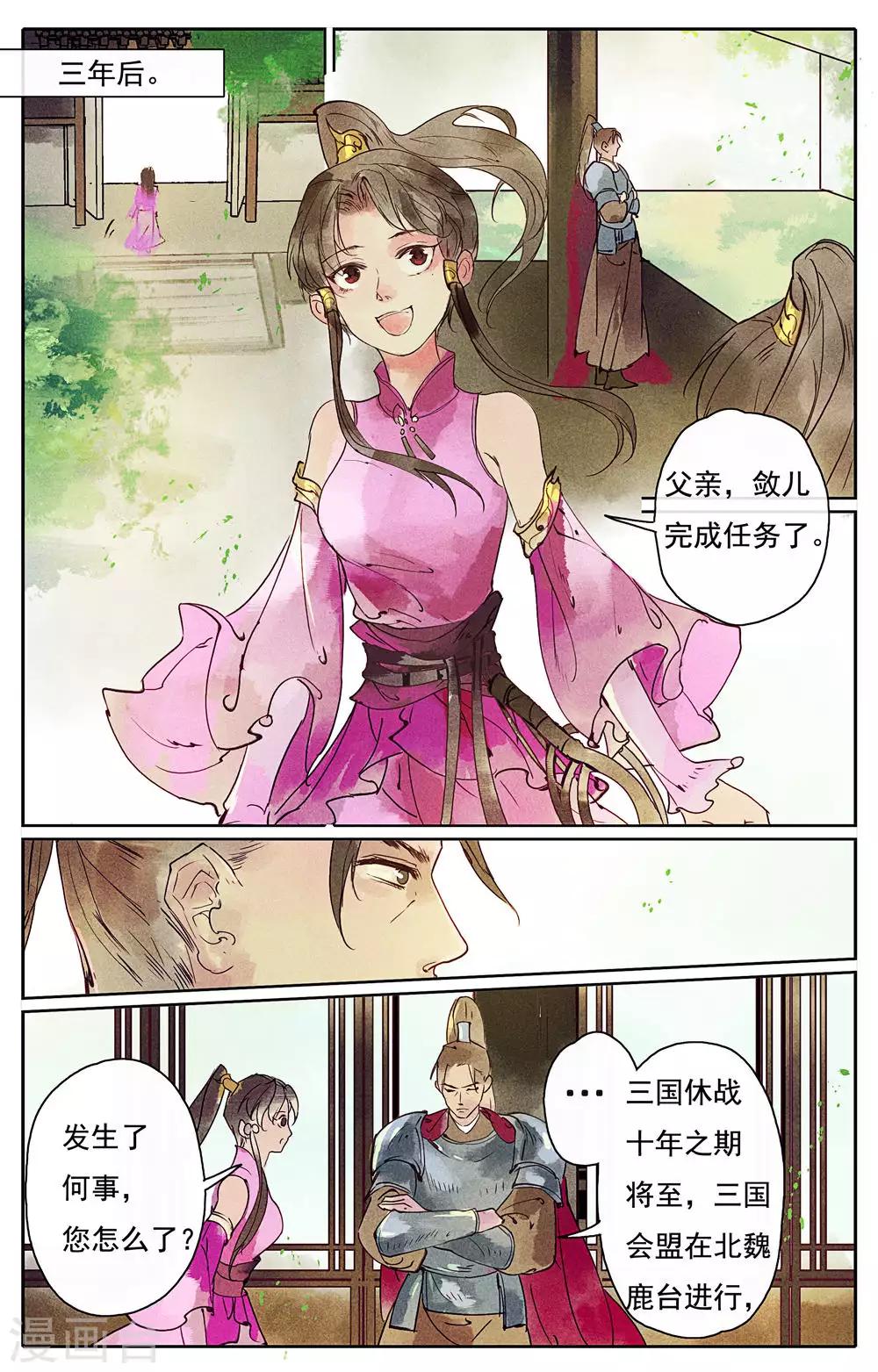 第12话-第14话