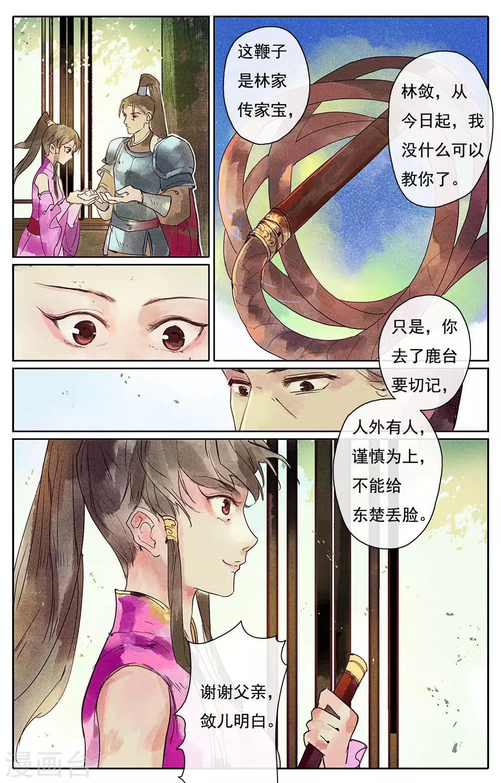 第12话-第14话
