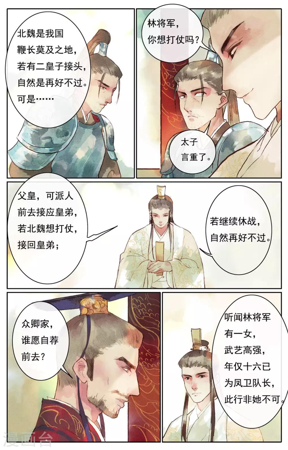 第12话-第14话