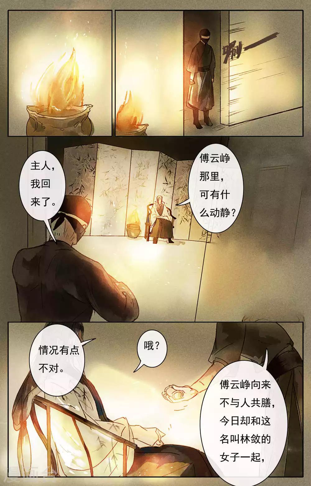 第14话-第16话