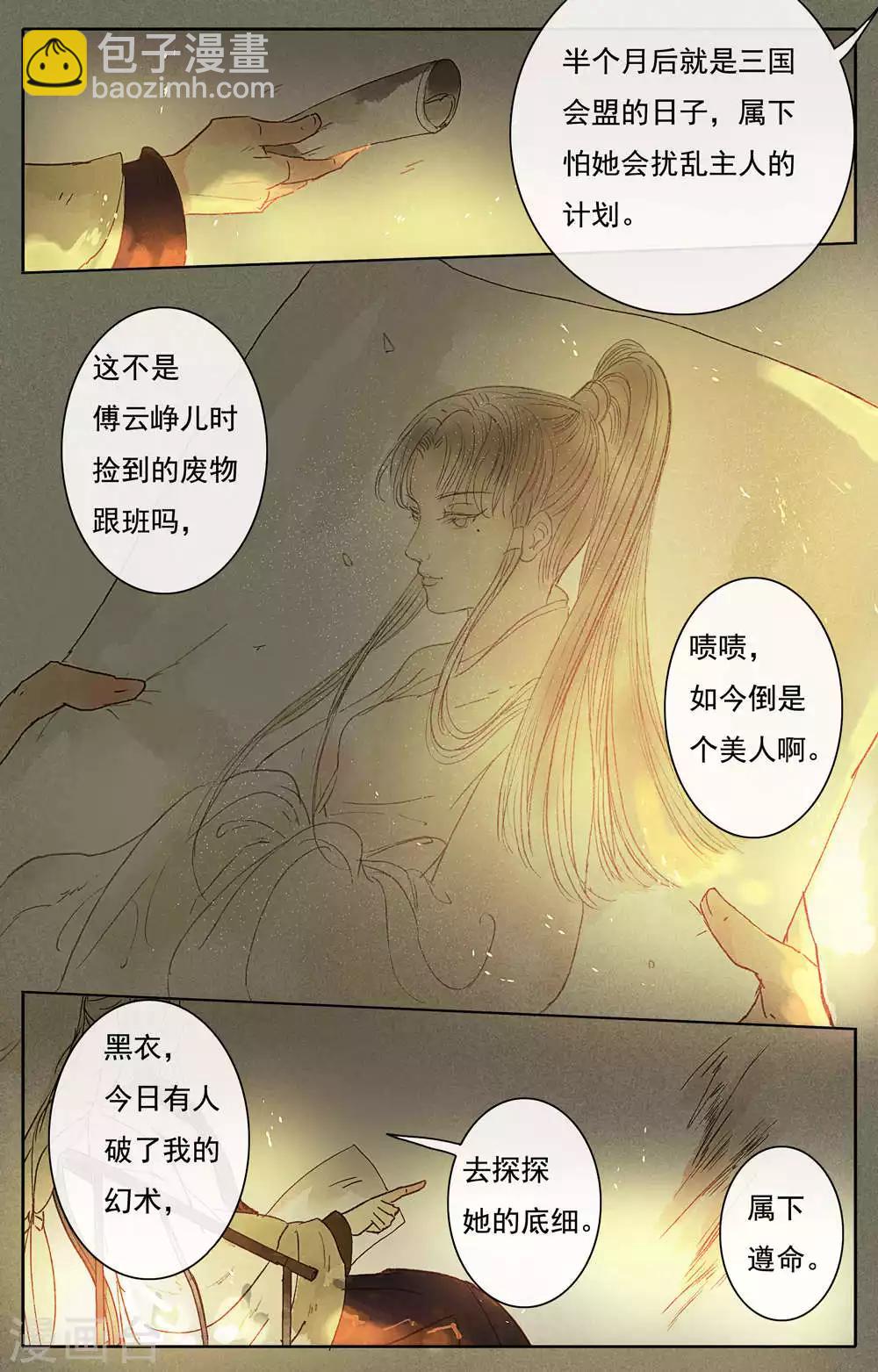 第14话-第16话