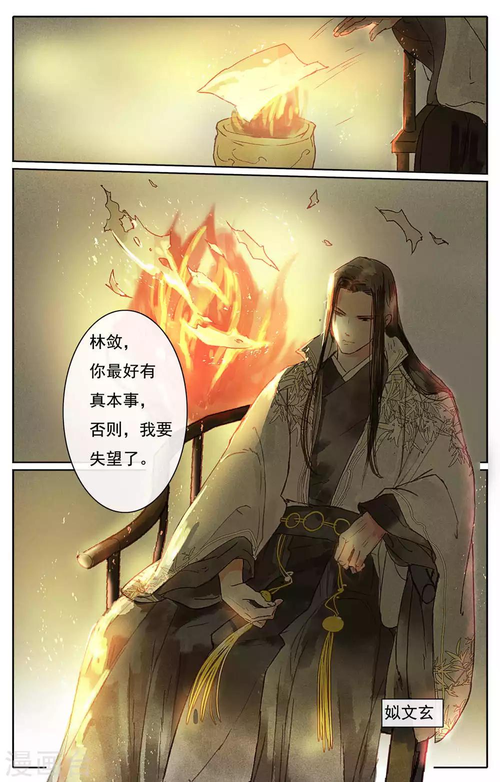 第14话-第16话