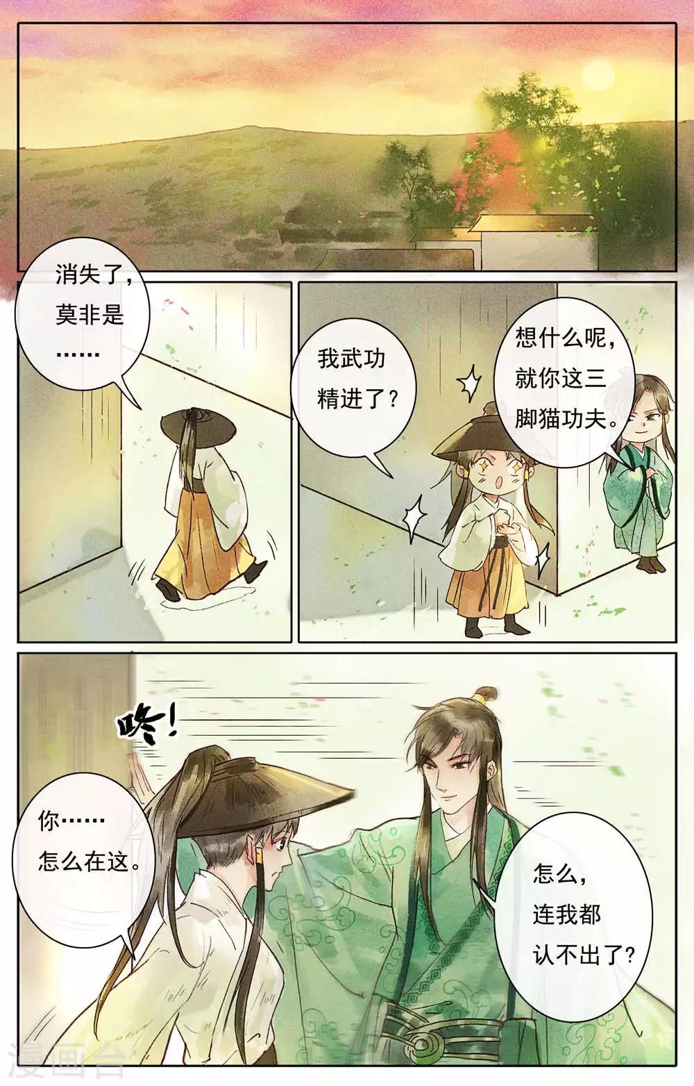 第14话-第16话