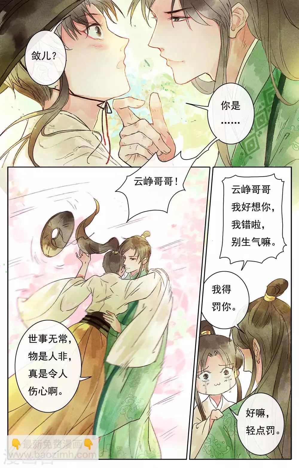第14话-第16话