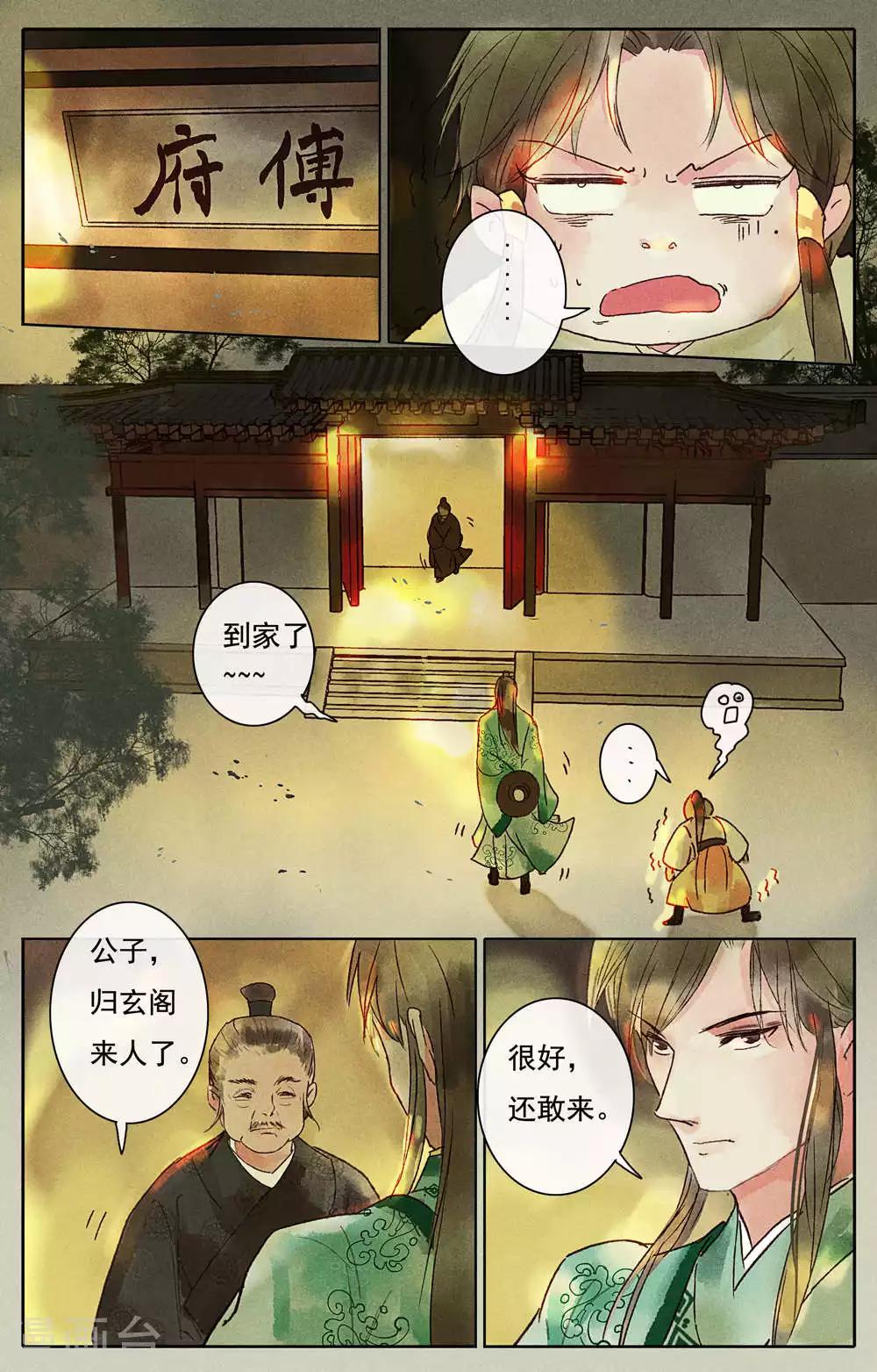 第14话-第16话