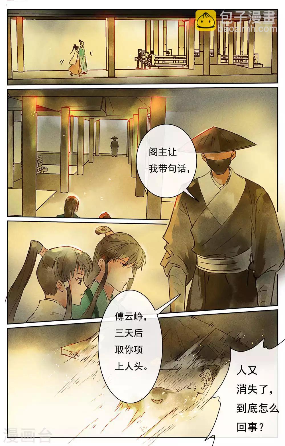 第14话-第16话