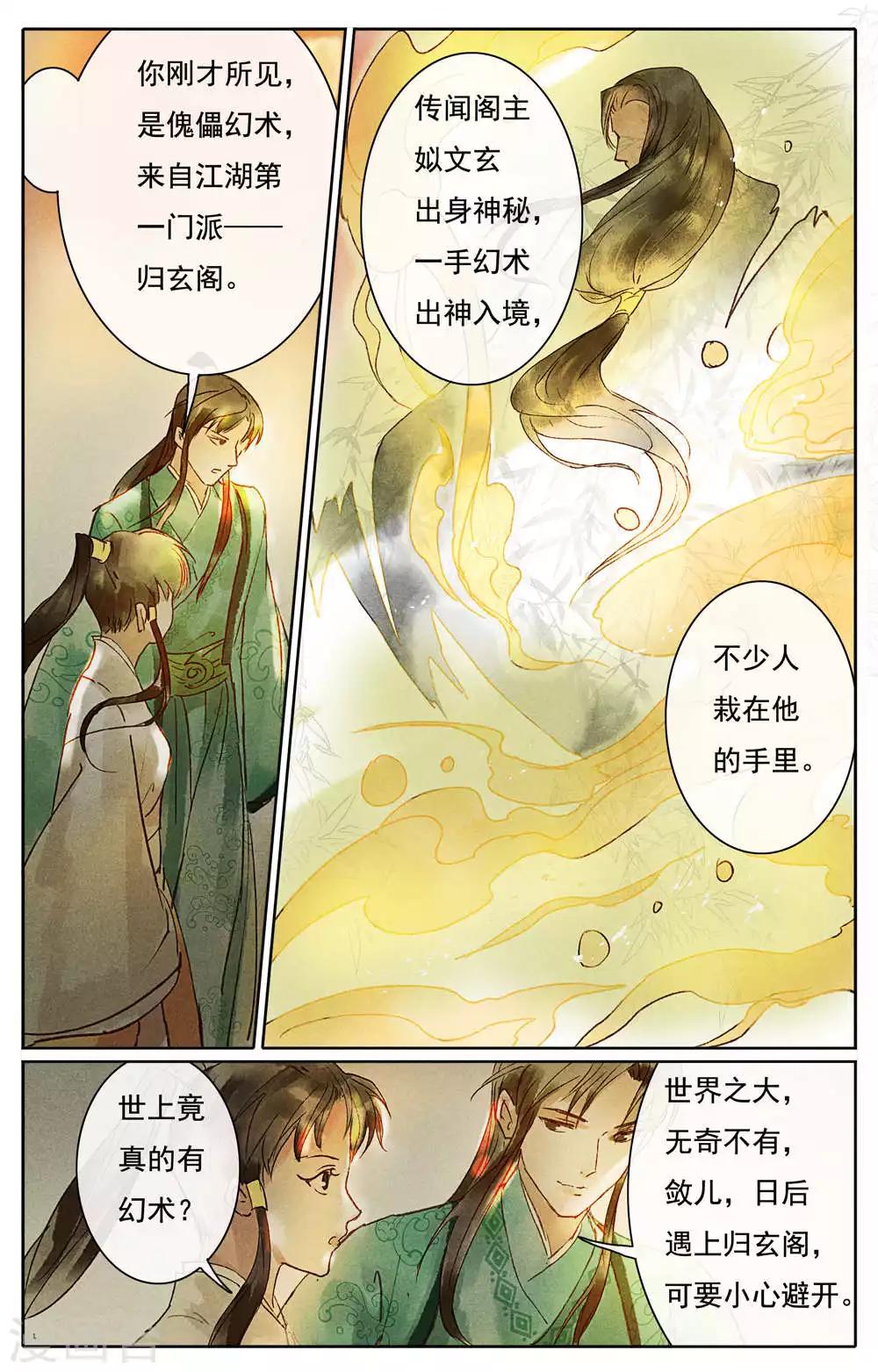 第14话-第16话