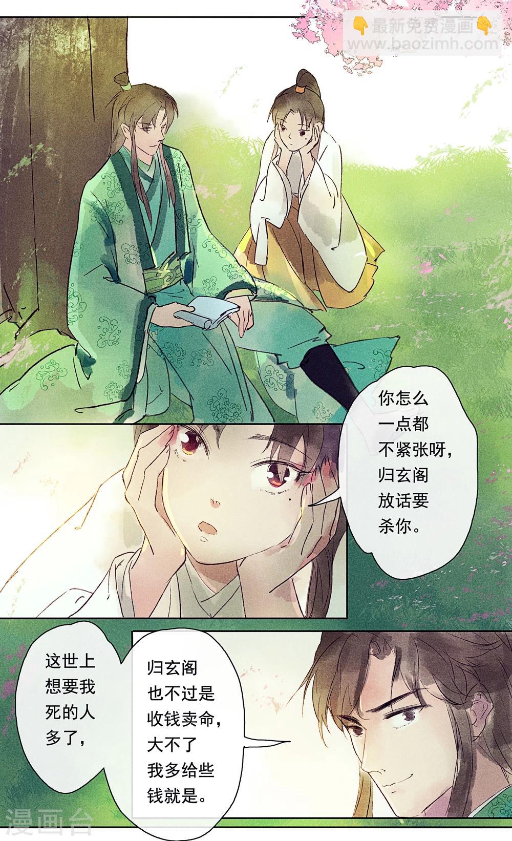 第16话-第18话
