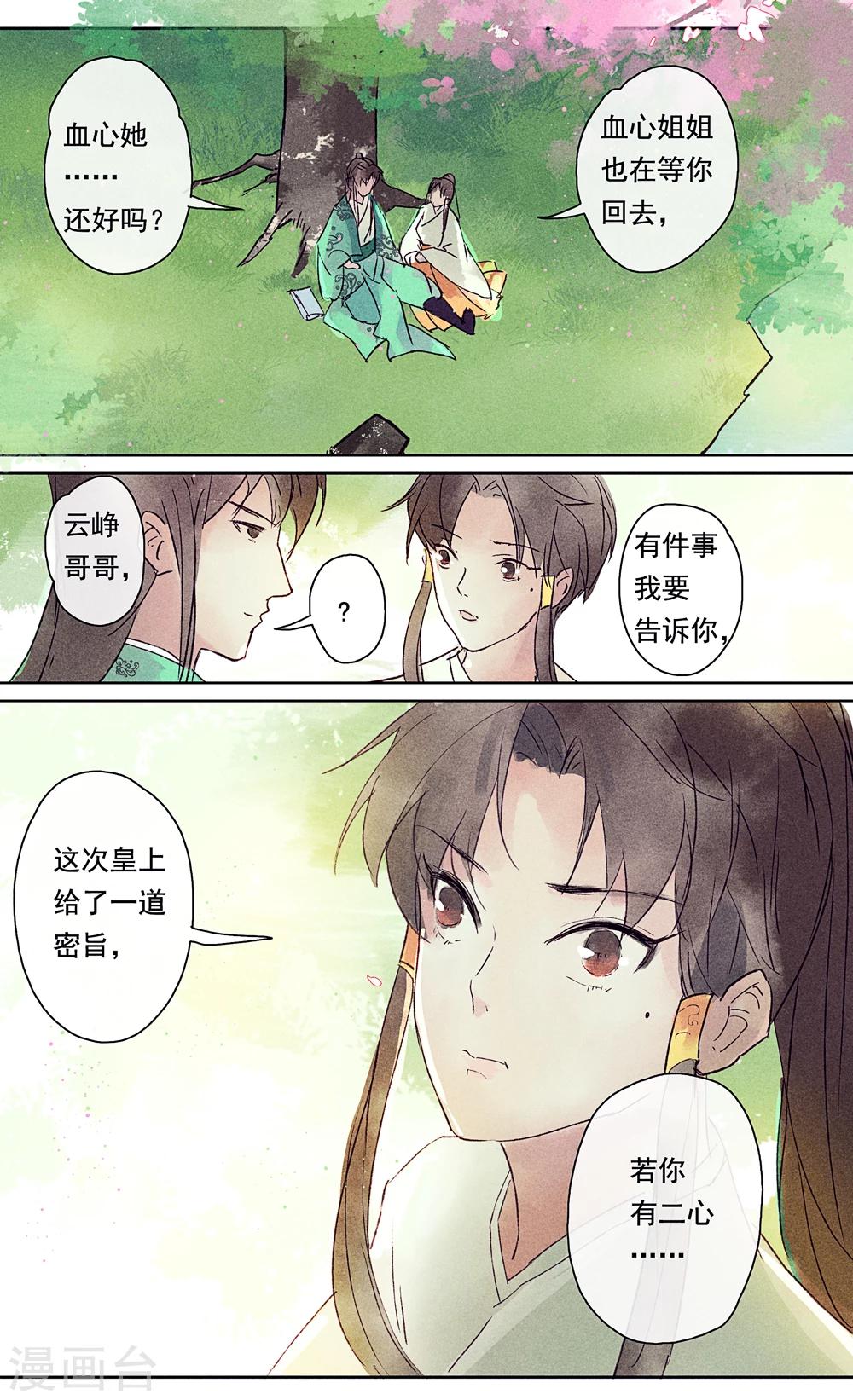 第16话-第18话