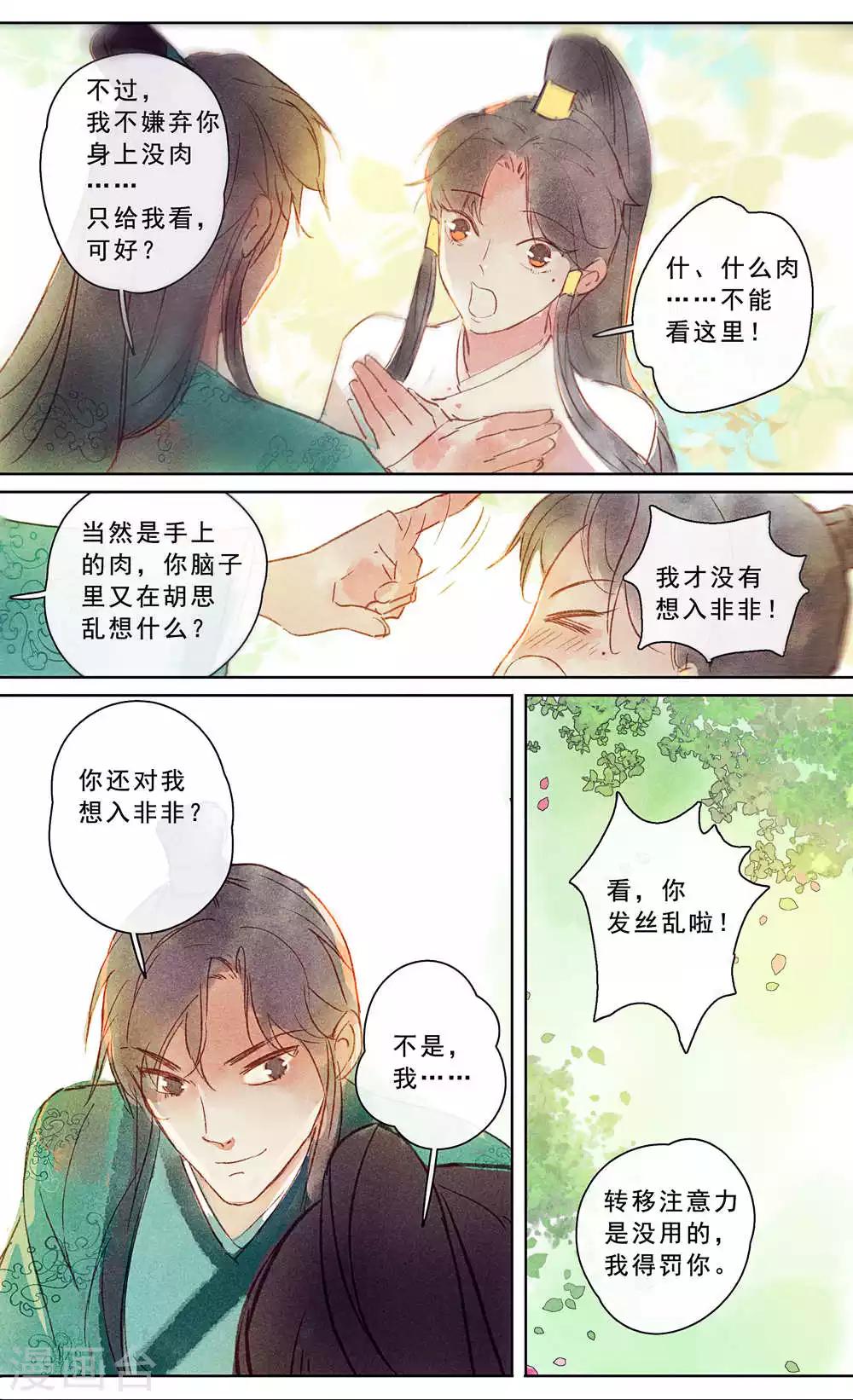 第18话-第20话