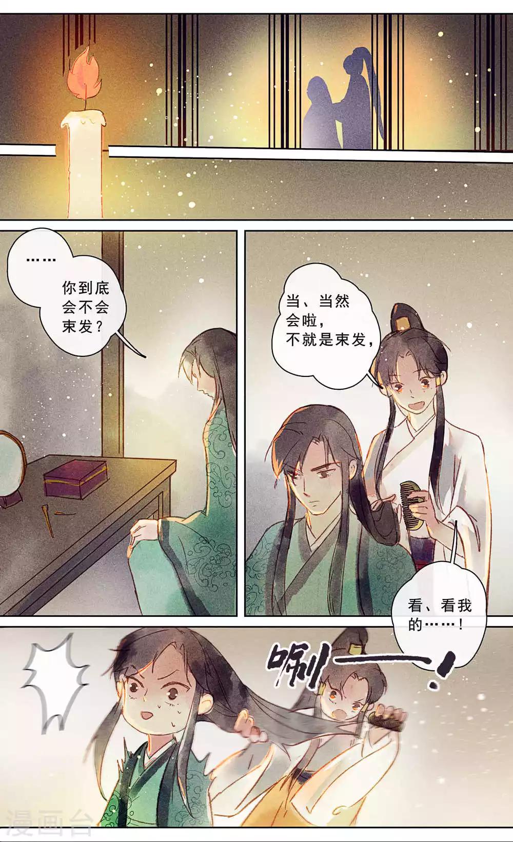 第18话-第20话