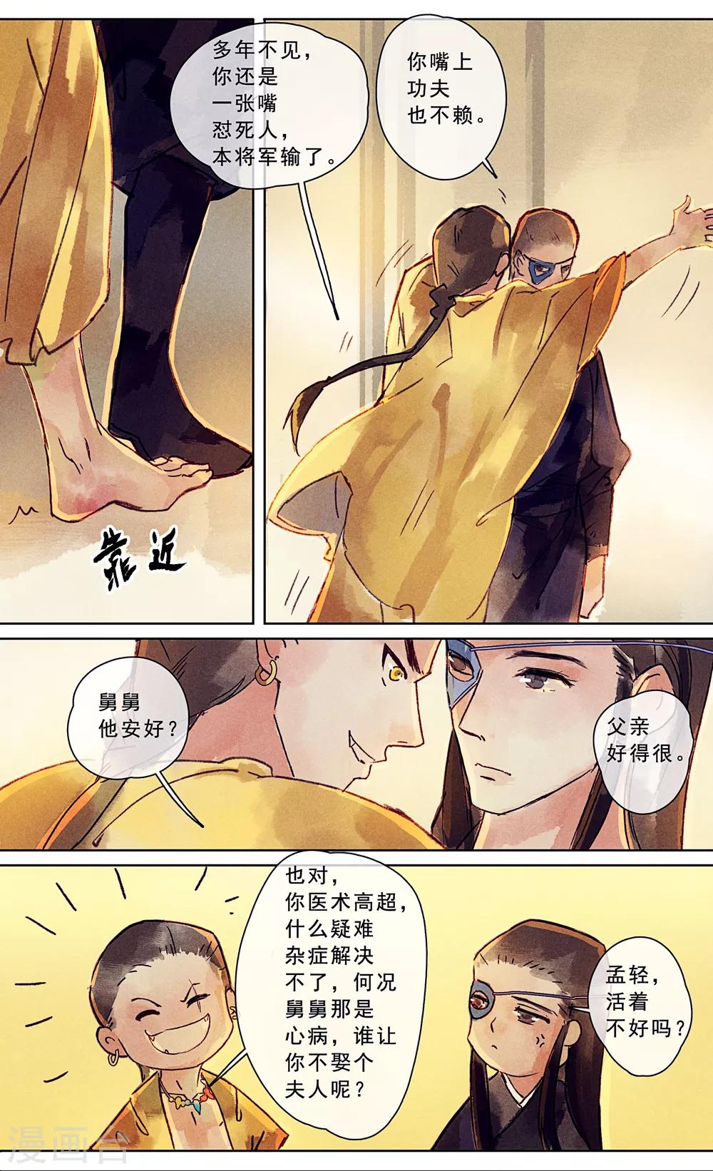 第19话-第22话