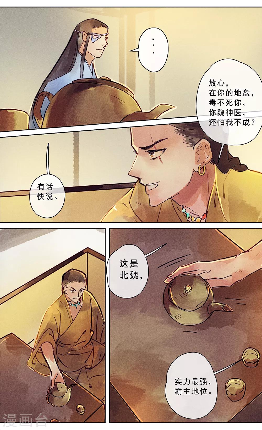 第19话-第22话