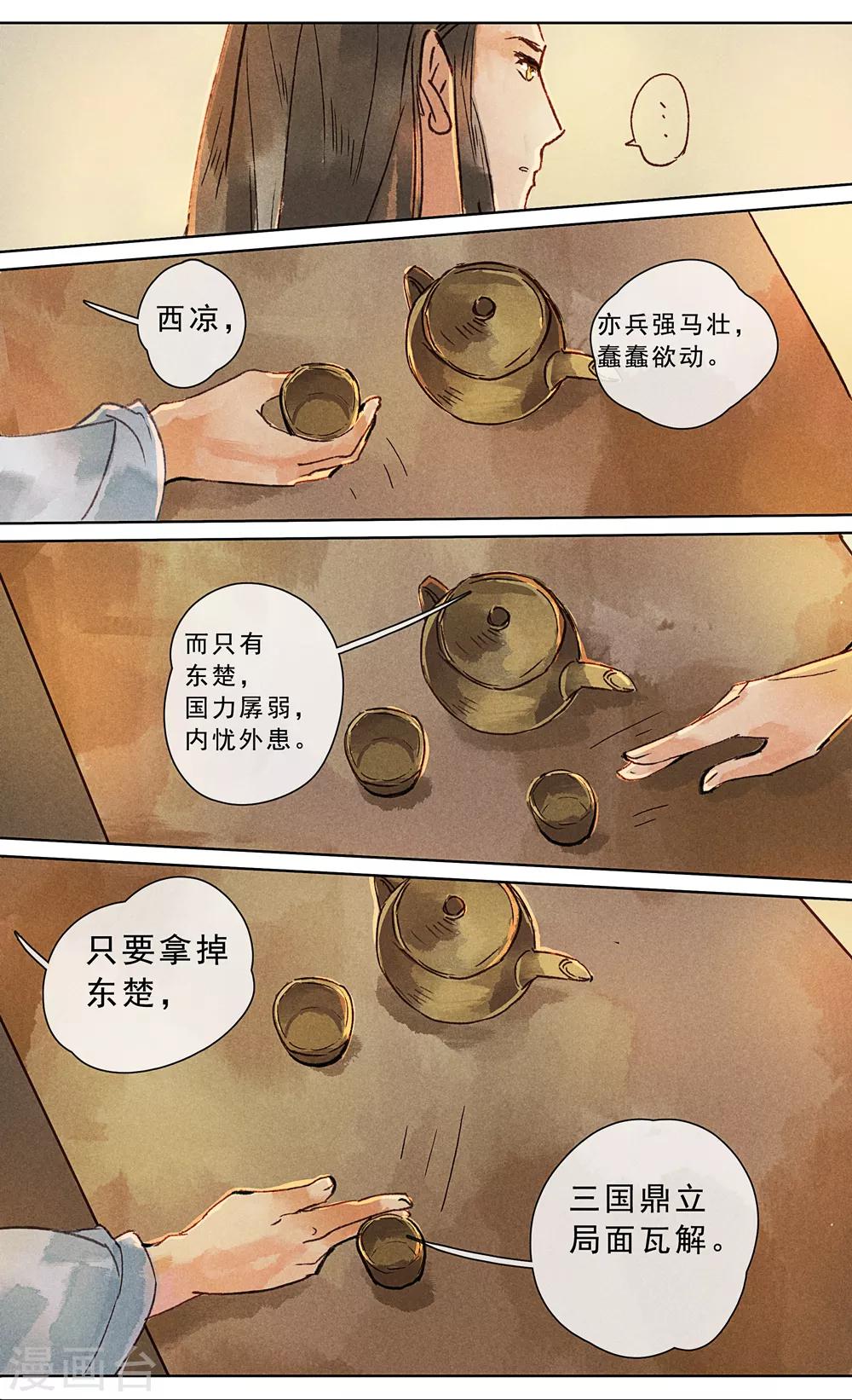 第19话-第22话