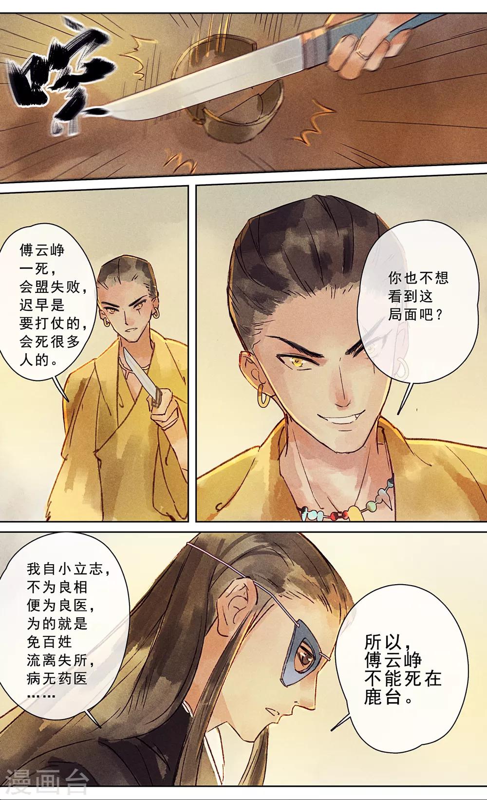 第19话-第22话
