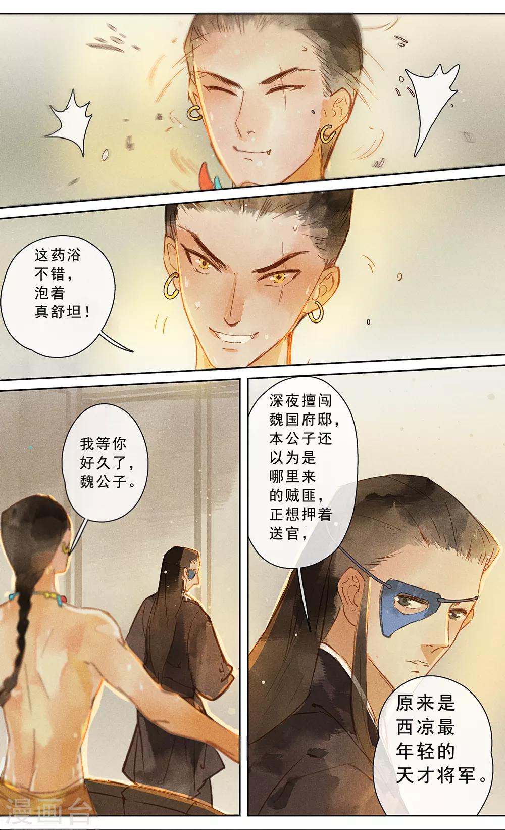 第19话-第22话