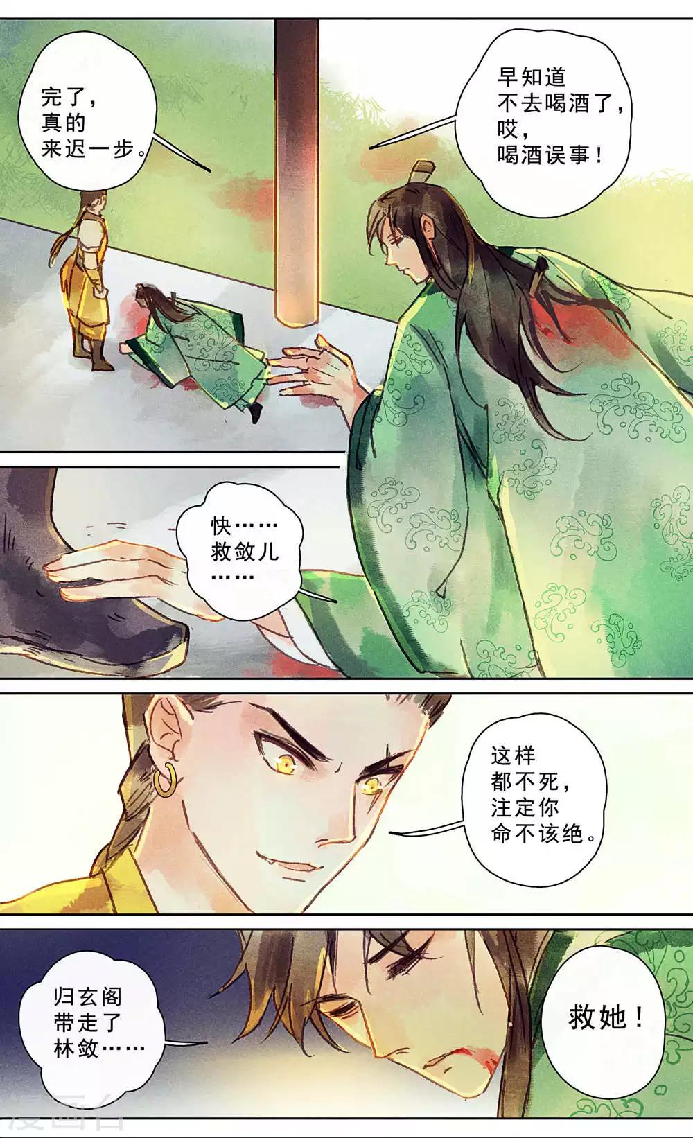 第21话-第24话