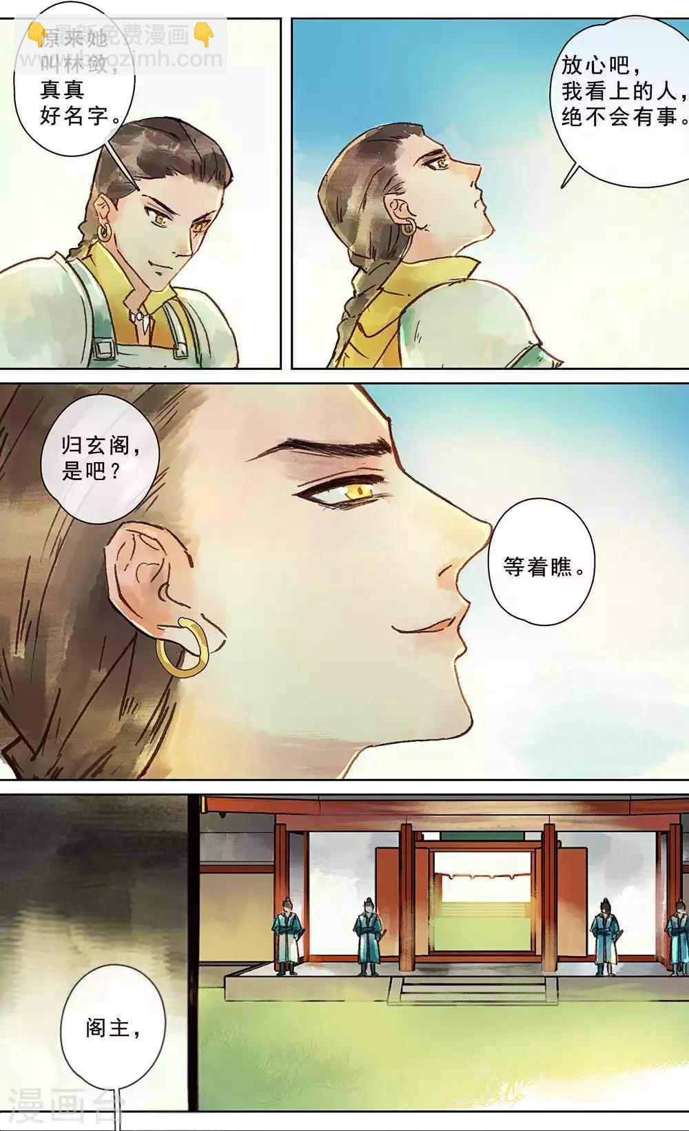 第21话-第24话