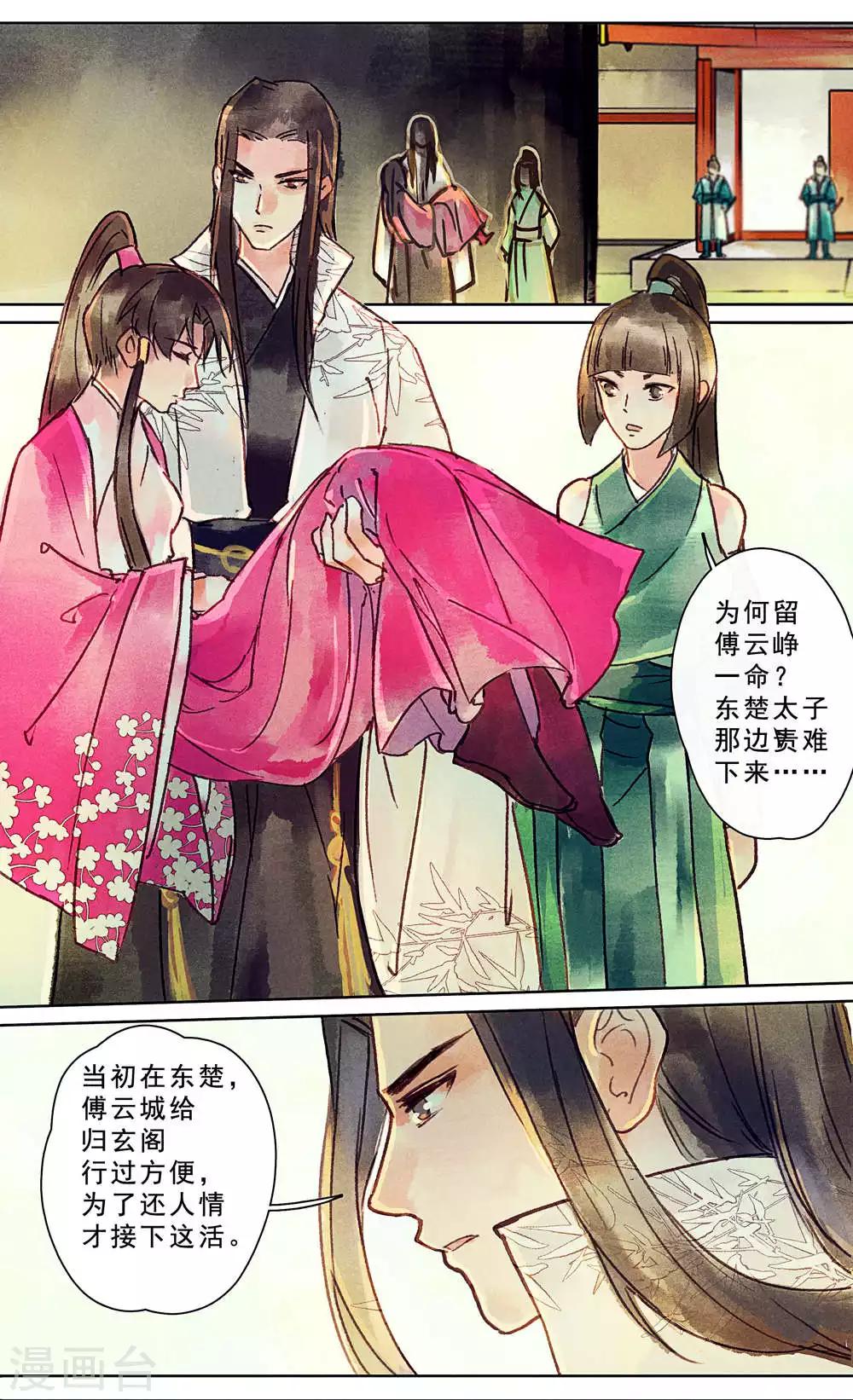 第21话-第24话