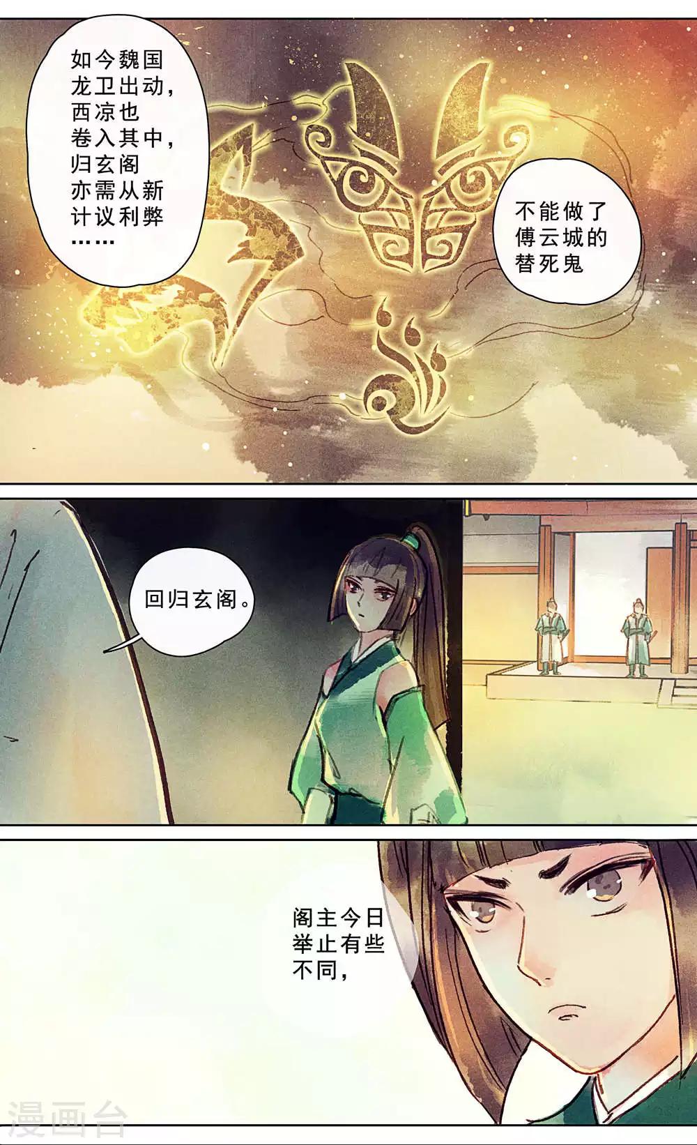 第21话-第24话