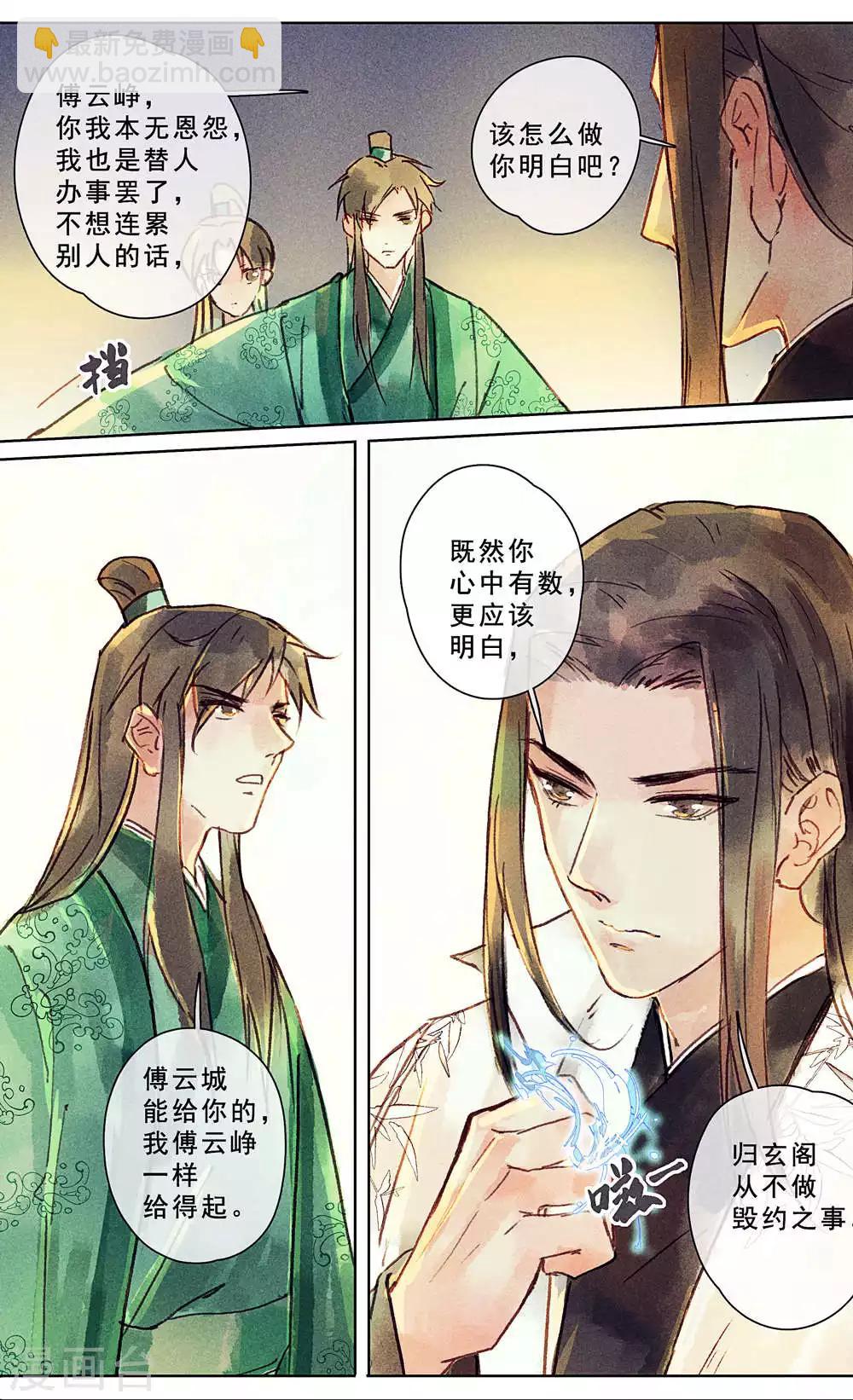 第21话-第24话