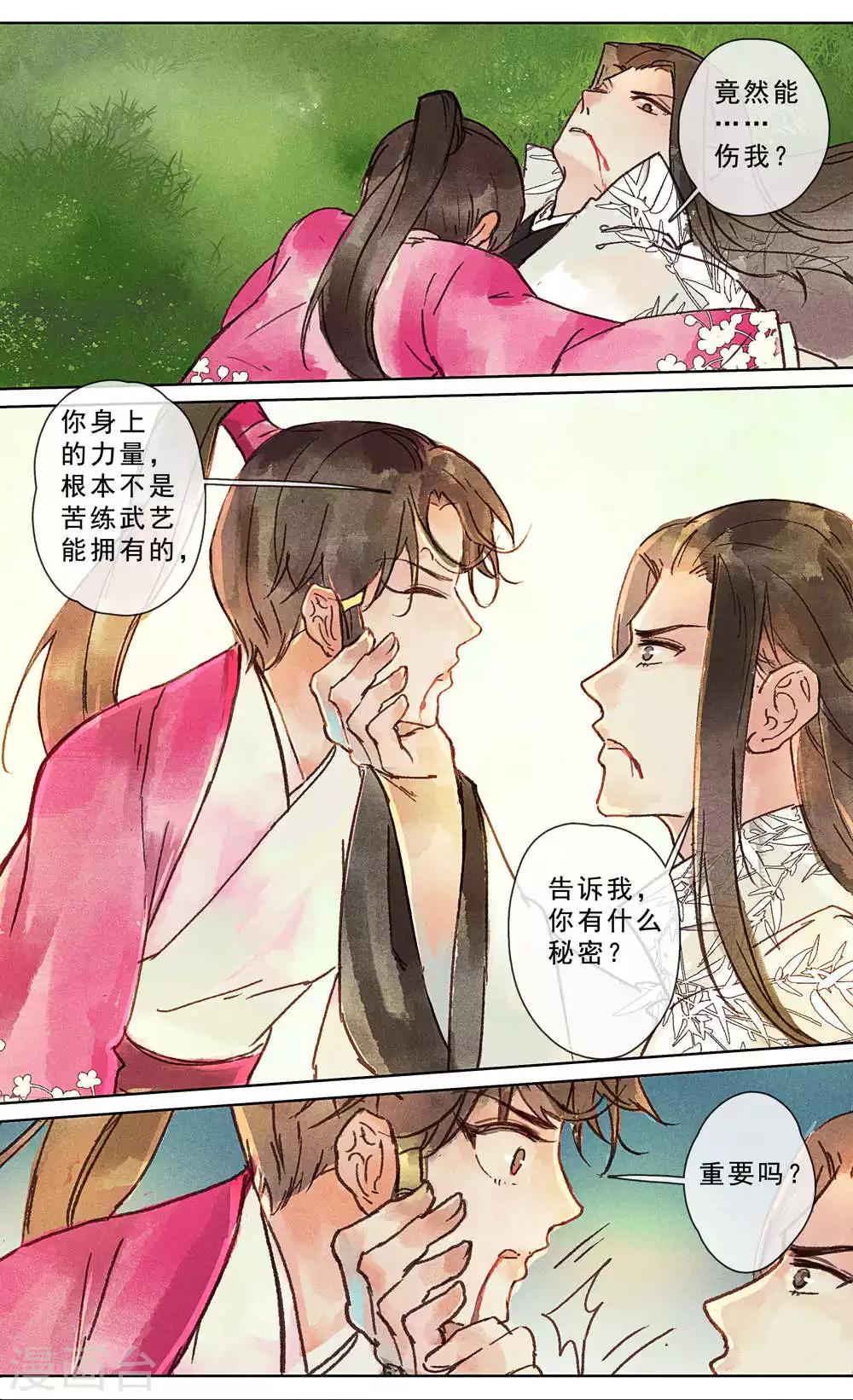 第21话-第24话