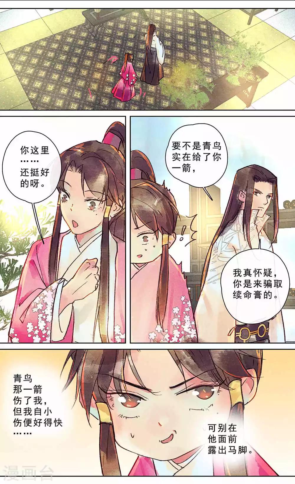 第23话-第26话