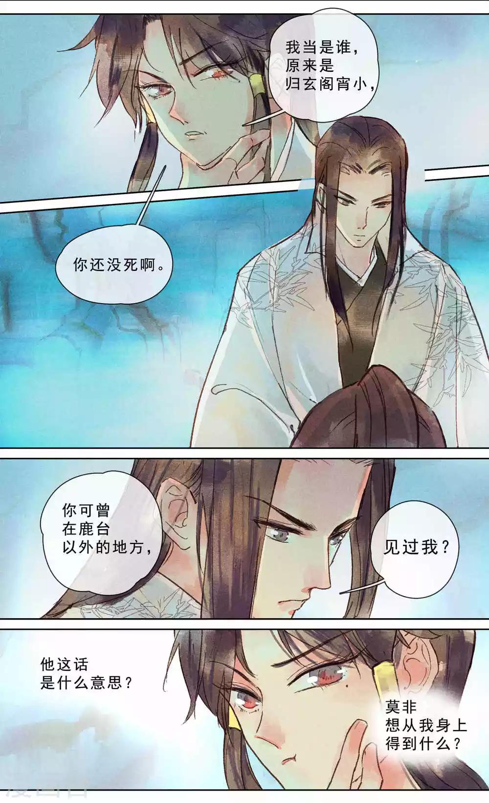 第23话-第26话