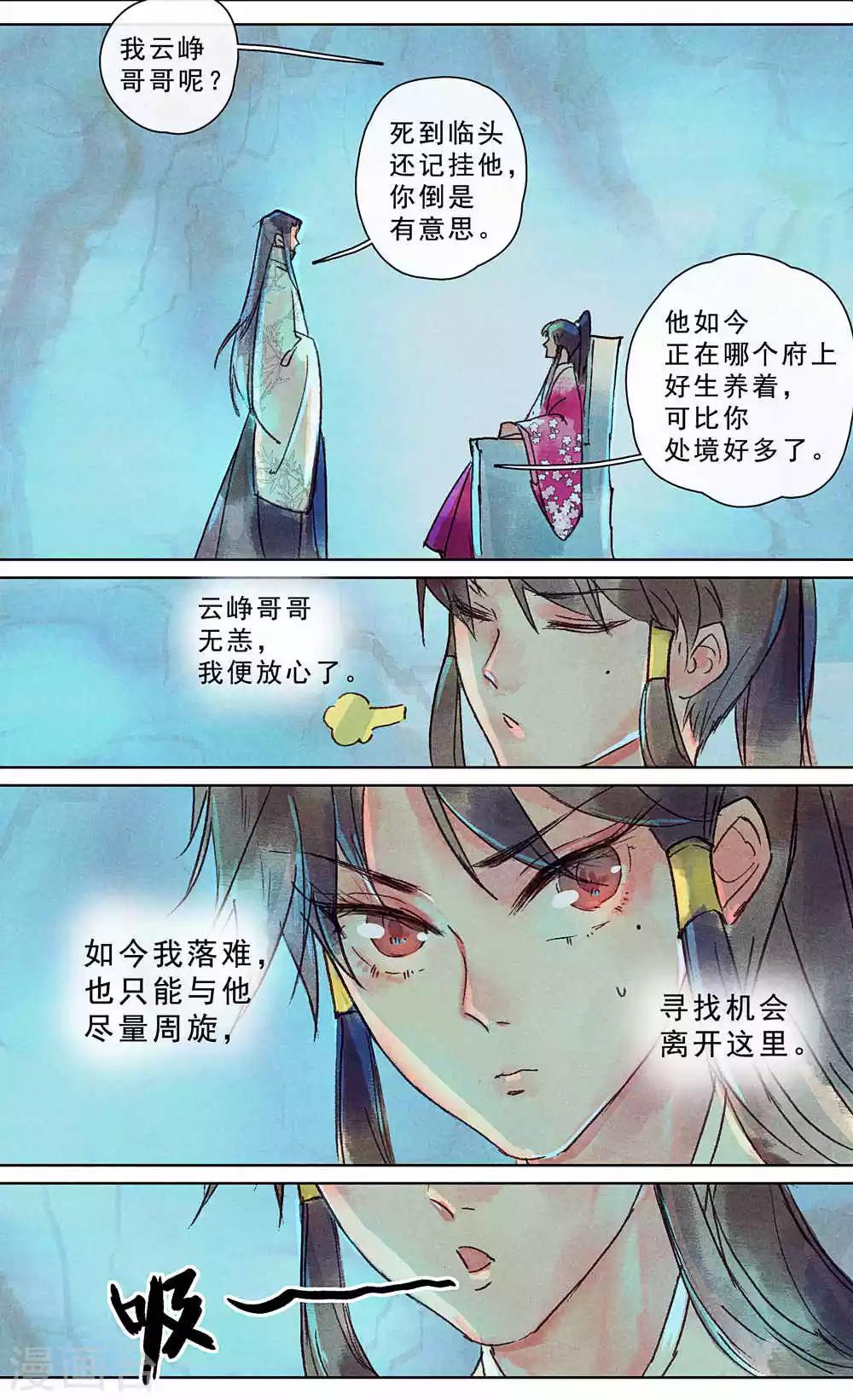 第23话-第26话
