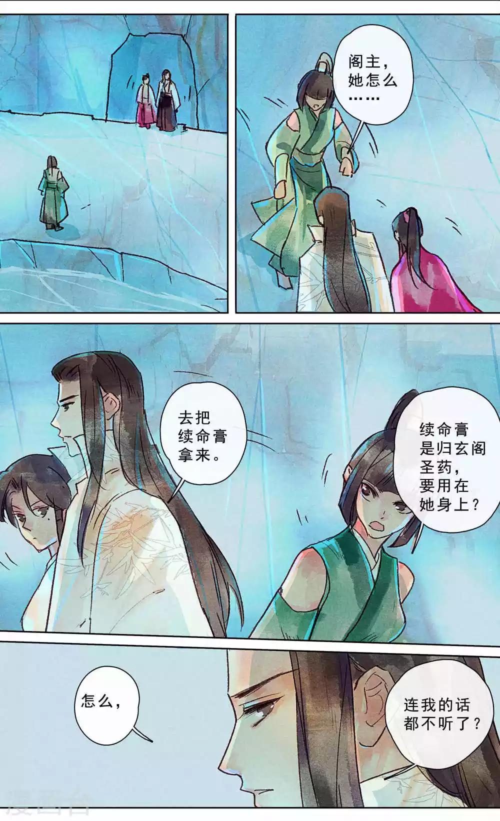 第23话-第26话