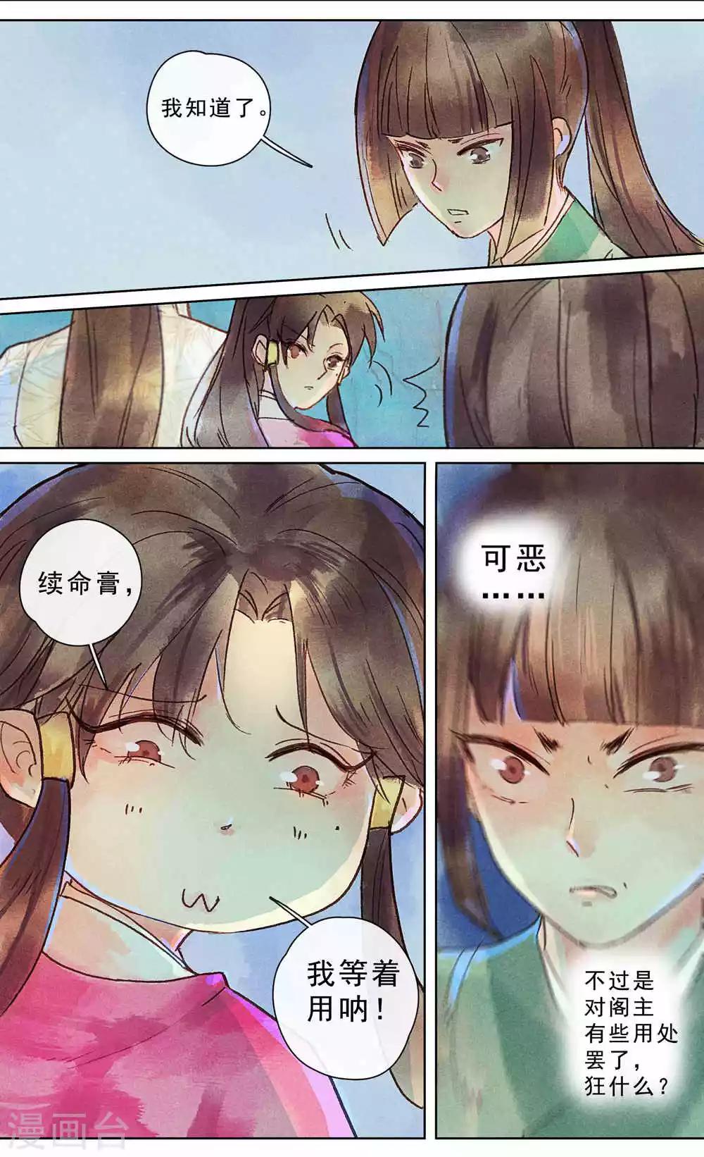 第23话-第26话