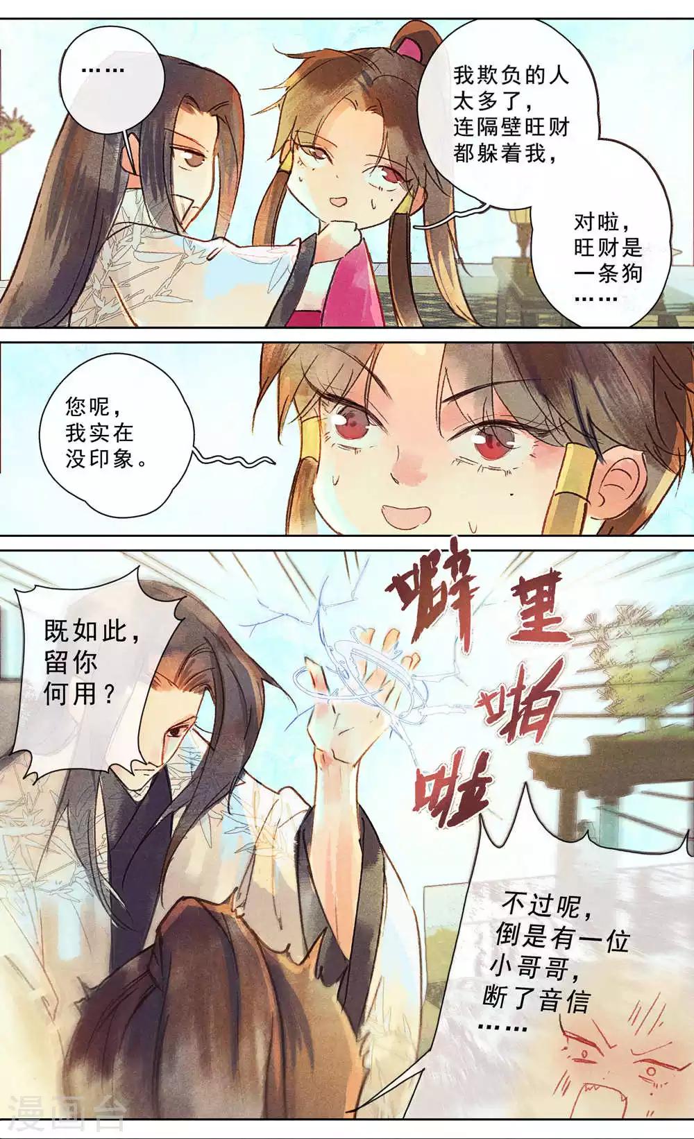 第25话-第28话